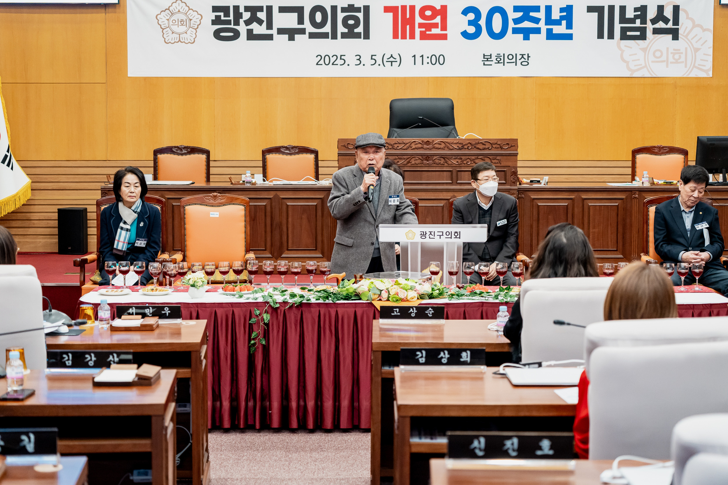 20250305-광진구의회 개원 30주년 기념식 20250305-06891_201842.jpg