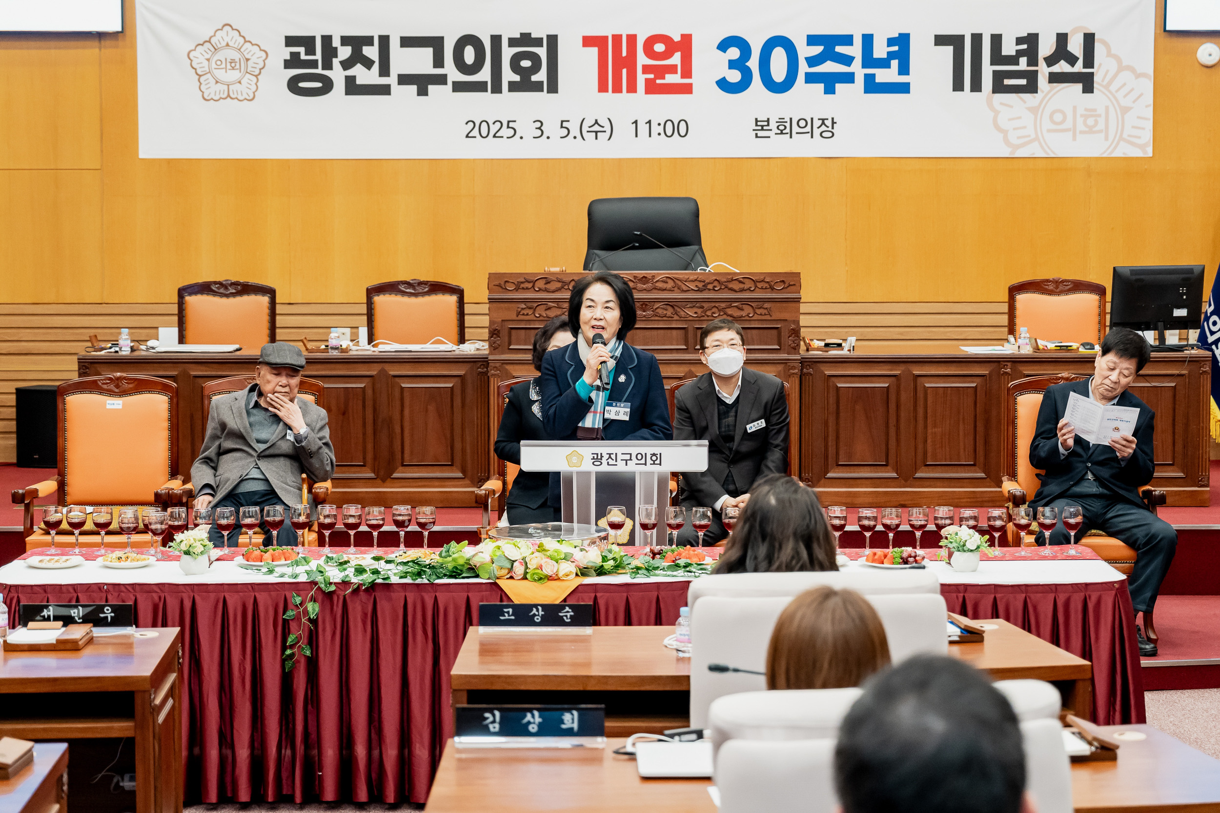 20250305-광진구의회 개원 30주년 기념식 20250305-06892_201842.jpg