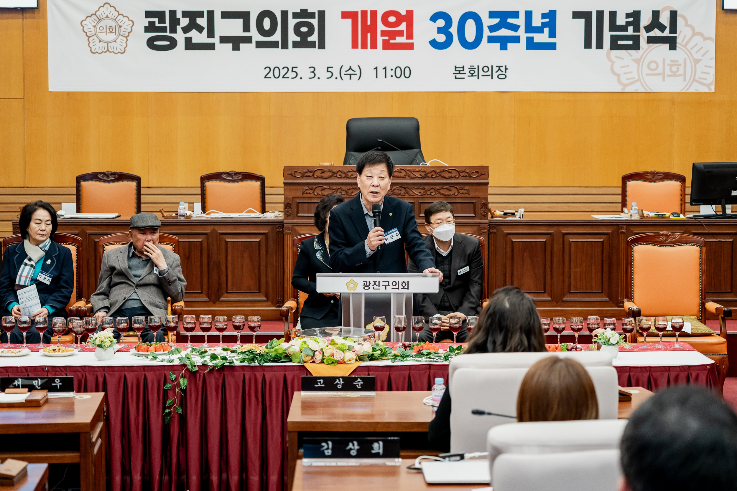 20250305-광진구의회 개원 30주년 기념식 20250305-06895_201842.jpg
