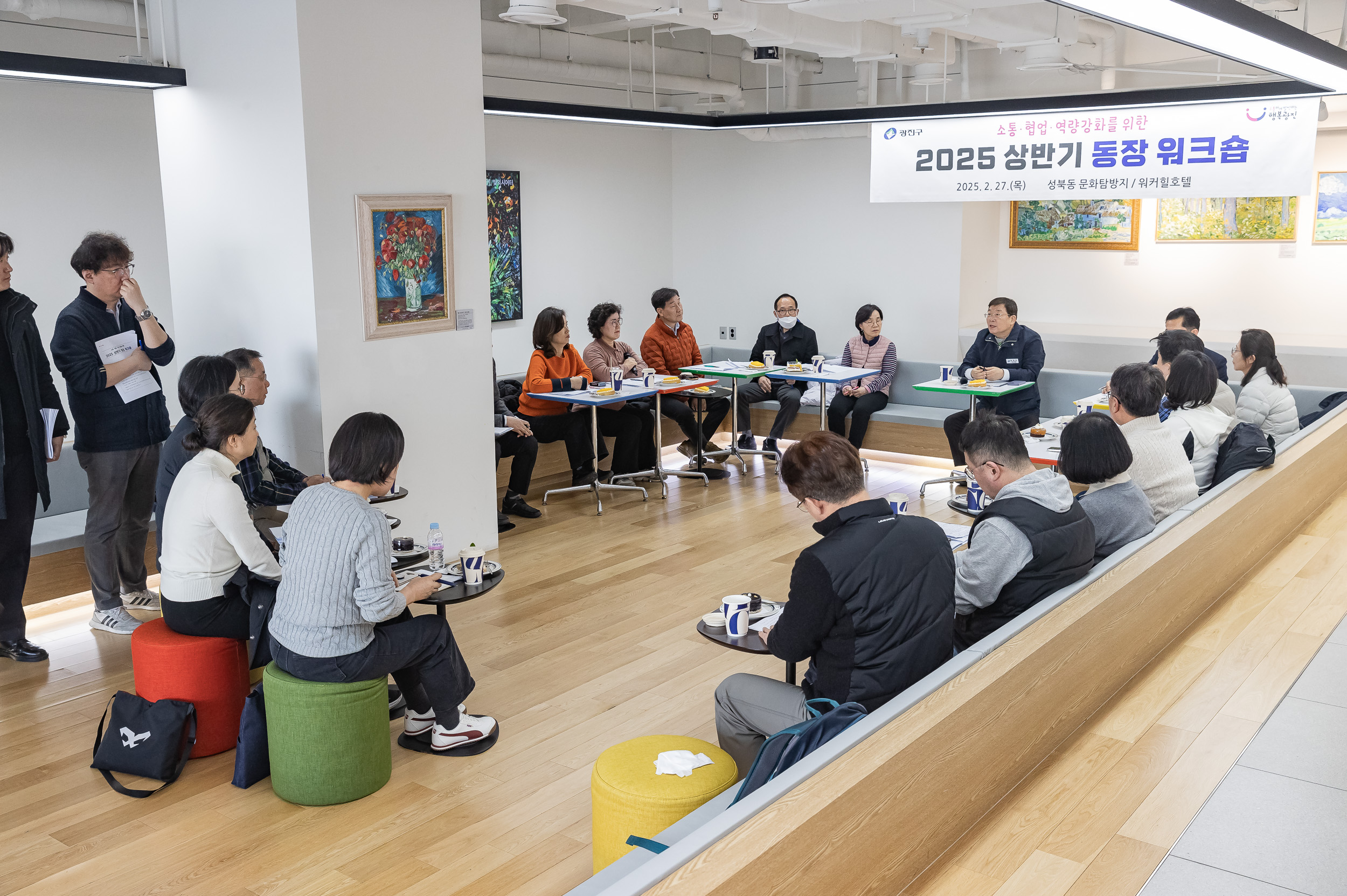 20250227-2025 상반기 동장 워크숍 20250227-11561_L_191203.jpg