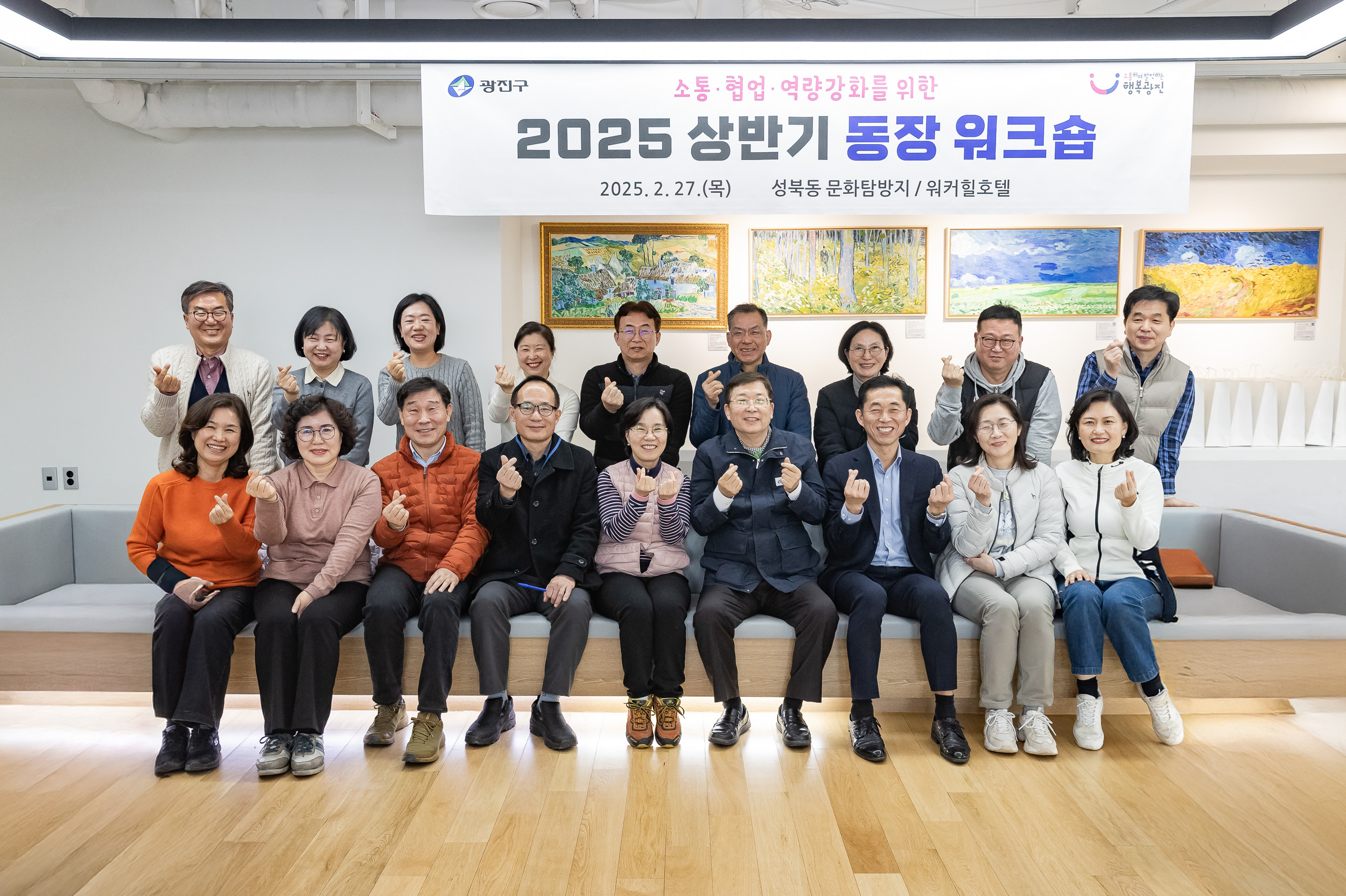20250227-2025 상반기 동장 워크숍 20250227-11604_L_1_191203.jpg