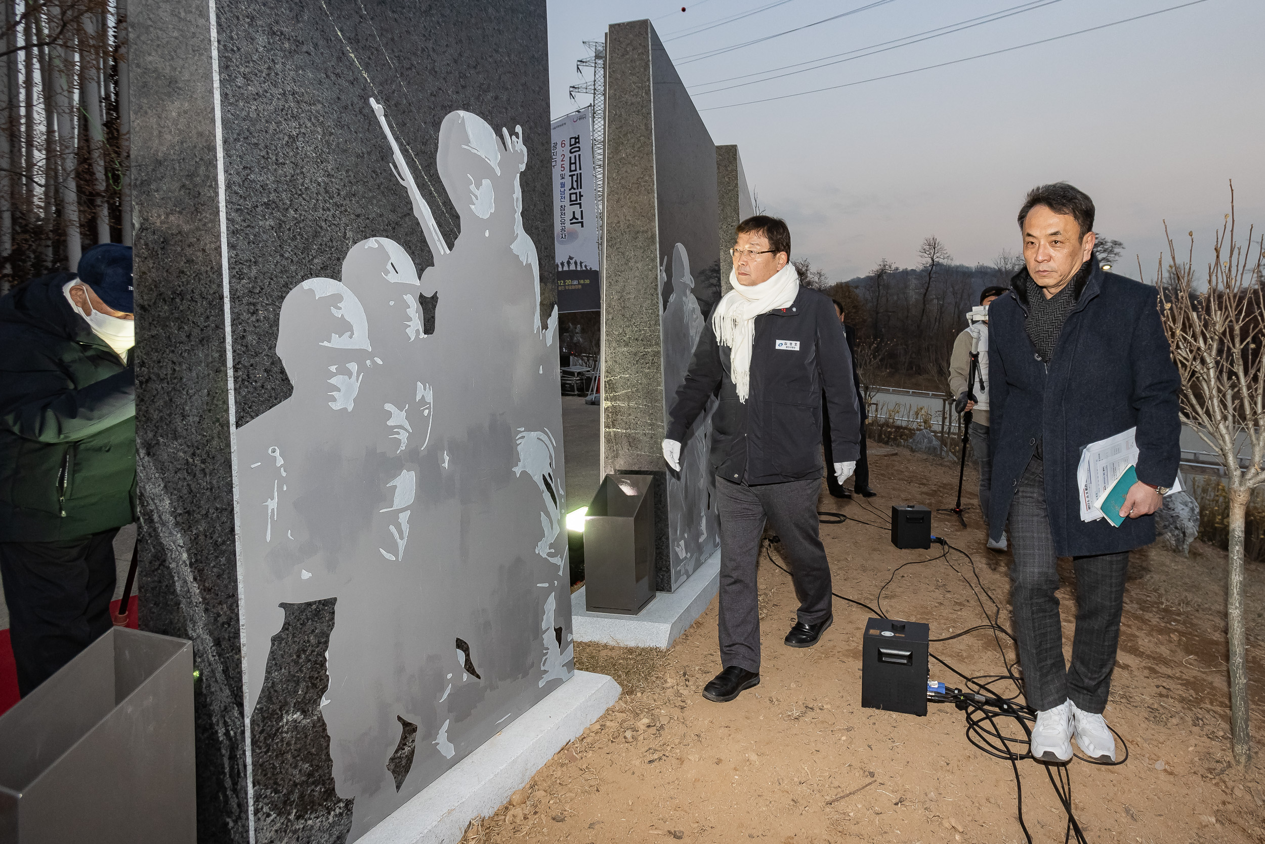 20241220-광진구 6.25 및 월남참전유공자 명비 제막식 20241220_4546_G_114245.jpg