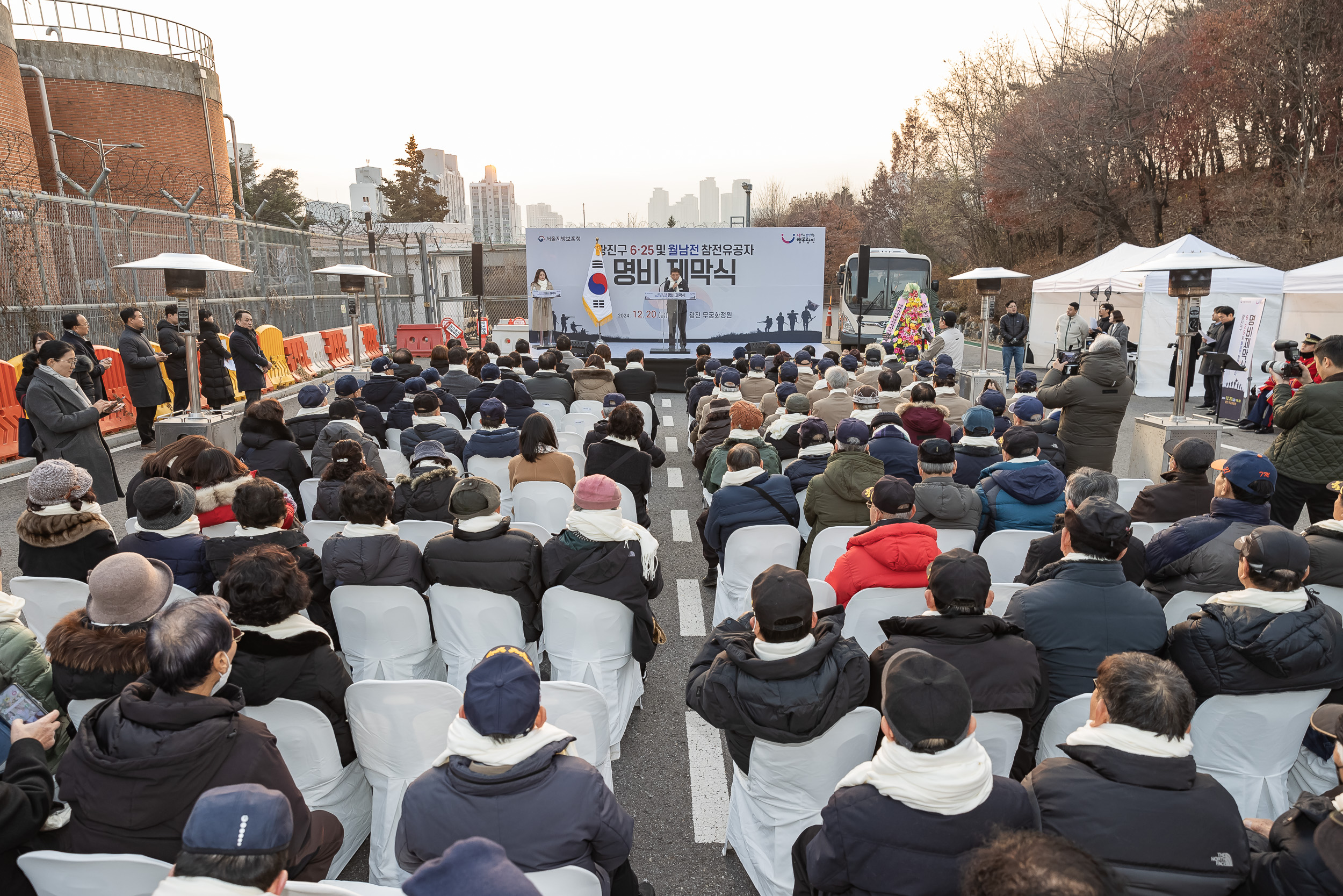 20241220-광진구 6.25 및 월남참전유공자 명비 제막식 20241220_4077_G_114237.jpg