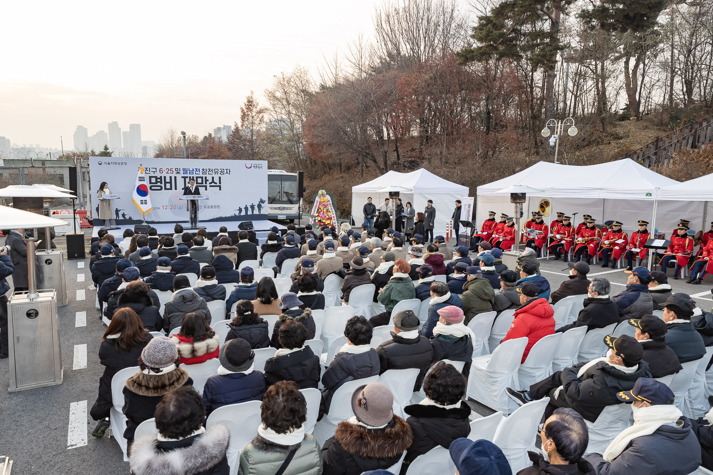 20241220-광진구 6.25 및 월남참전유공자 명비 제막식 20241220_4139_G_114238.jpg