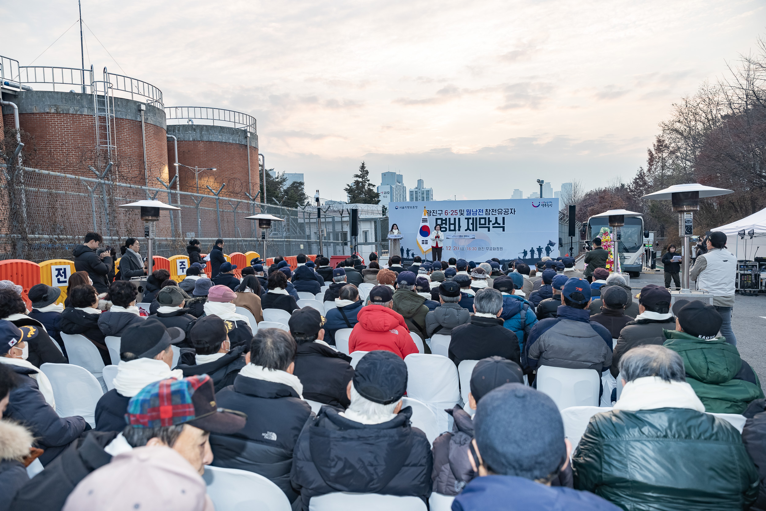 20241220-광진구 6.25 및 월남참전유공자 명비 제막식 20241220_4233_G_114240.jpg