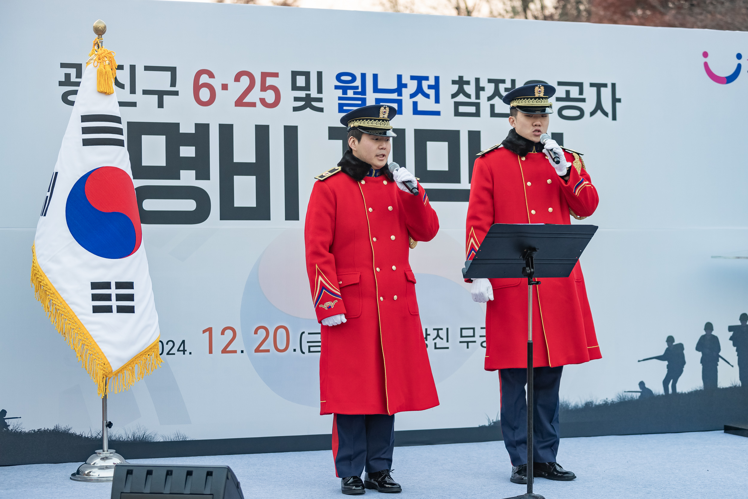 20241220-광진구 6.25 및 월남참전유공자 명비 제막식 20241220_4291_G_114241.jpg