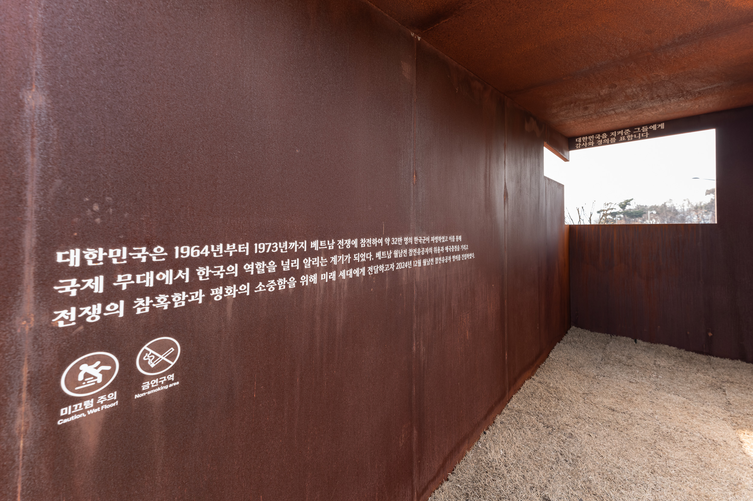 20250228-광진구월남전 참전유공자 명비 현장 방문 20250228-06398_L_191819.jpg