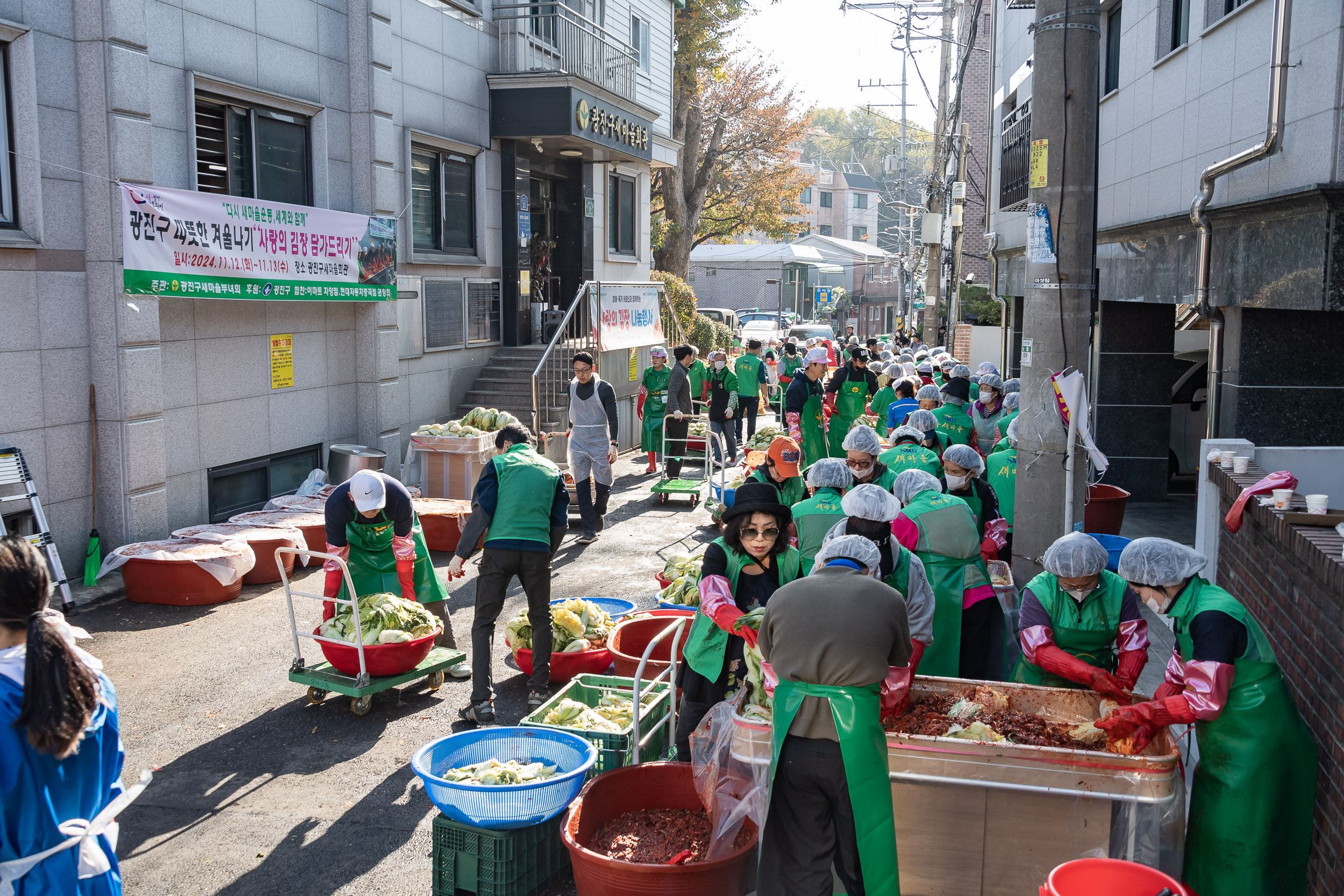 20241113-광진구 따뜻한 겨울나기 '사랑의 김장 담가드리기' 20241113_1882_G_162209.jpg