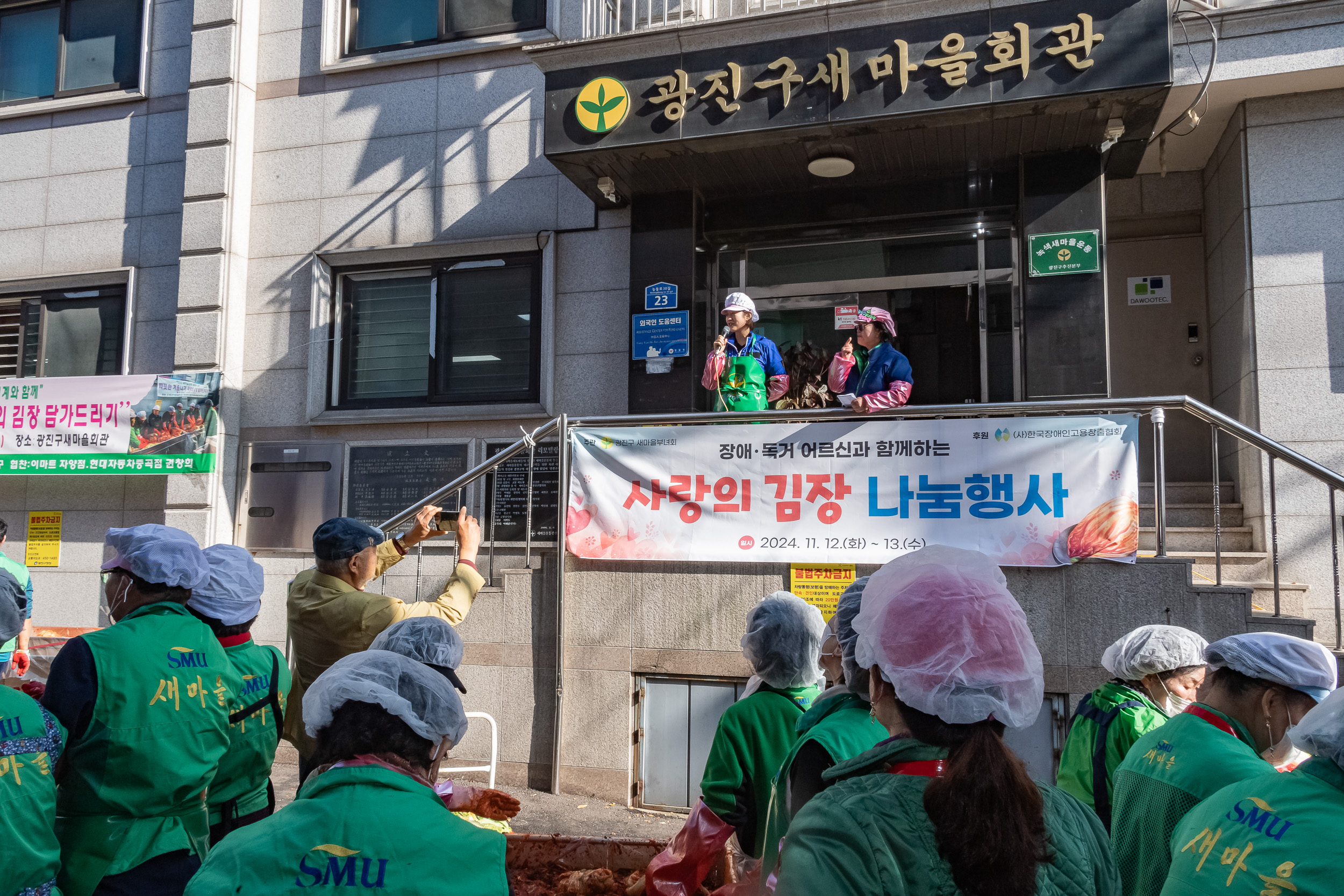 20241113-광진구 따뜻한 겨울나기 '사랑의 김장 담가드리기' 20241113_2779_G_162234.jpg