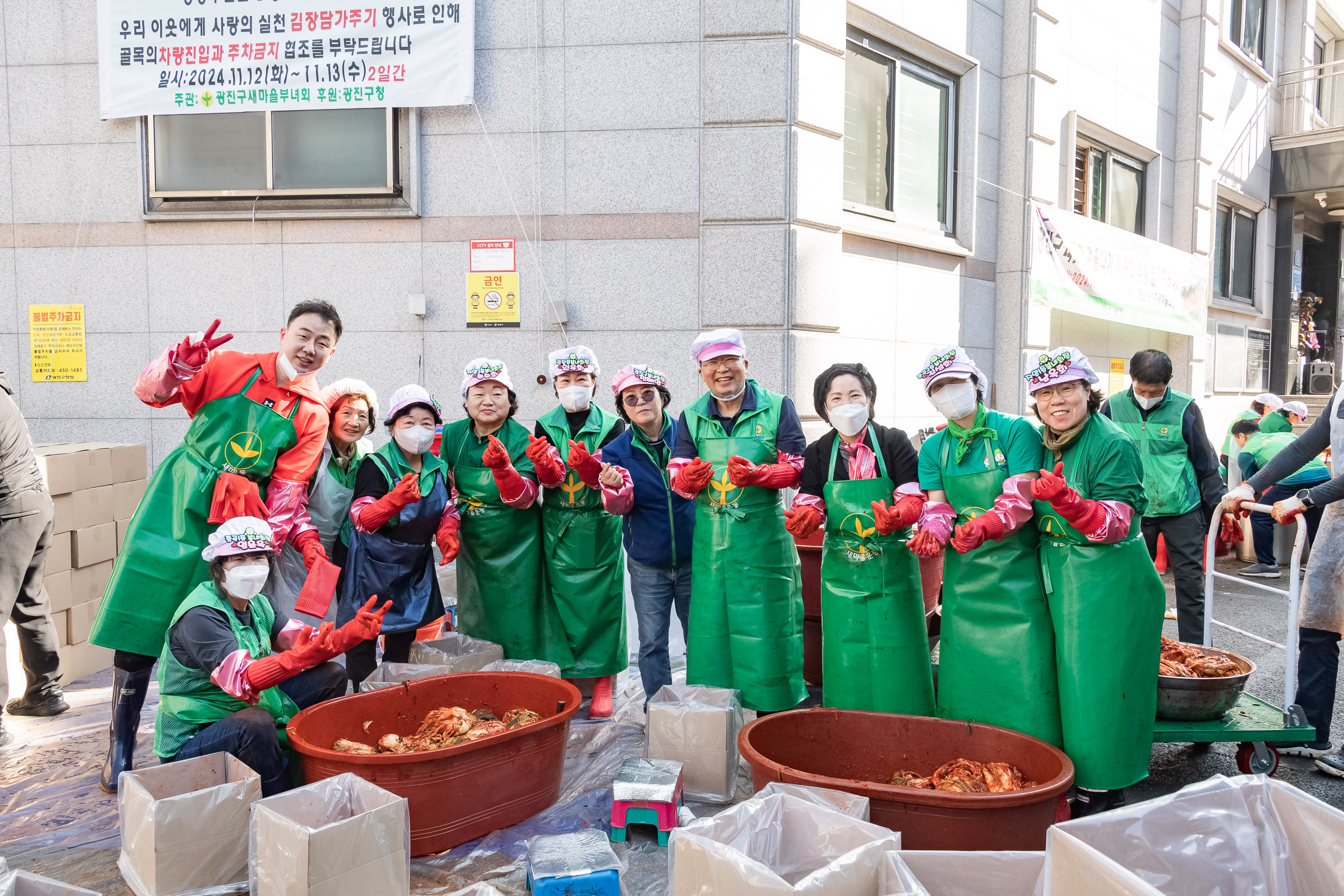 20241113-광진구 따뜻한 겨울나기 '사랑의 김장 담가드리기' 20241113_3004_G_162239.jpg