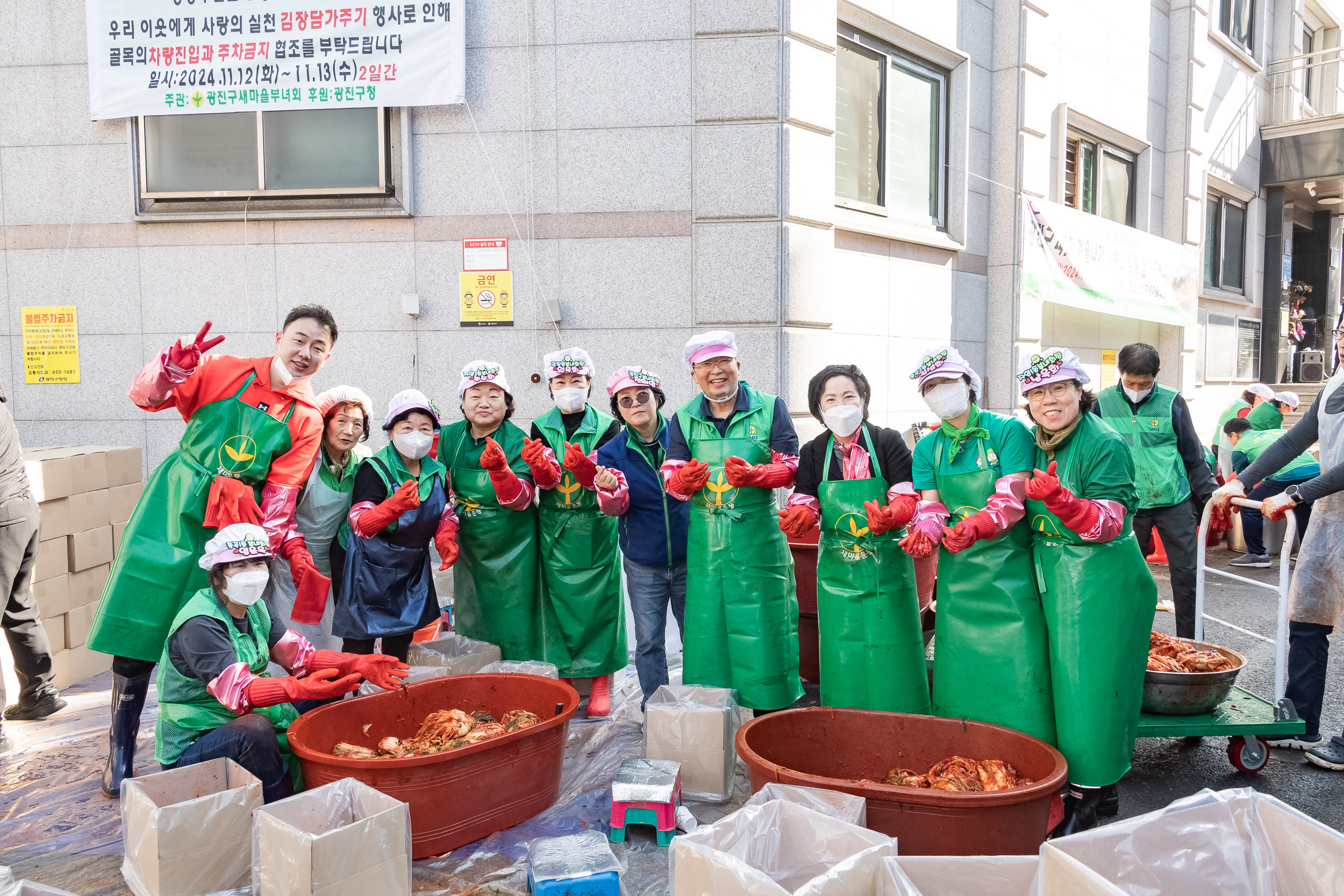 20241113-광진구 따뜻한 겨울나기 '사랑의 김장 담가드리기' 20241113_3007_G_162239.jpg