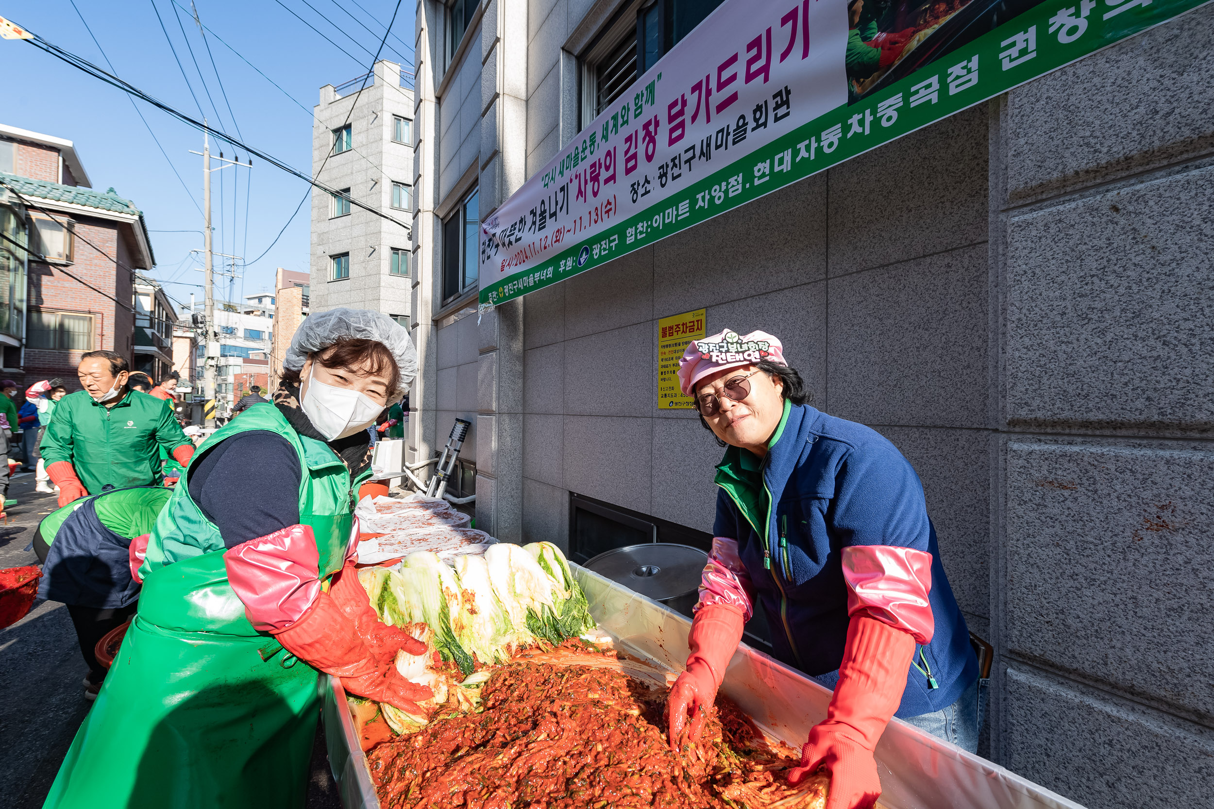 20241113-광진구 따뜻한 겨울나기 '사랑의 김장 담가드리기' 20241113_1975_G_162212.jpg