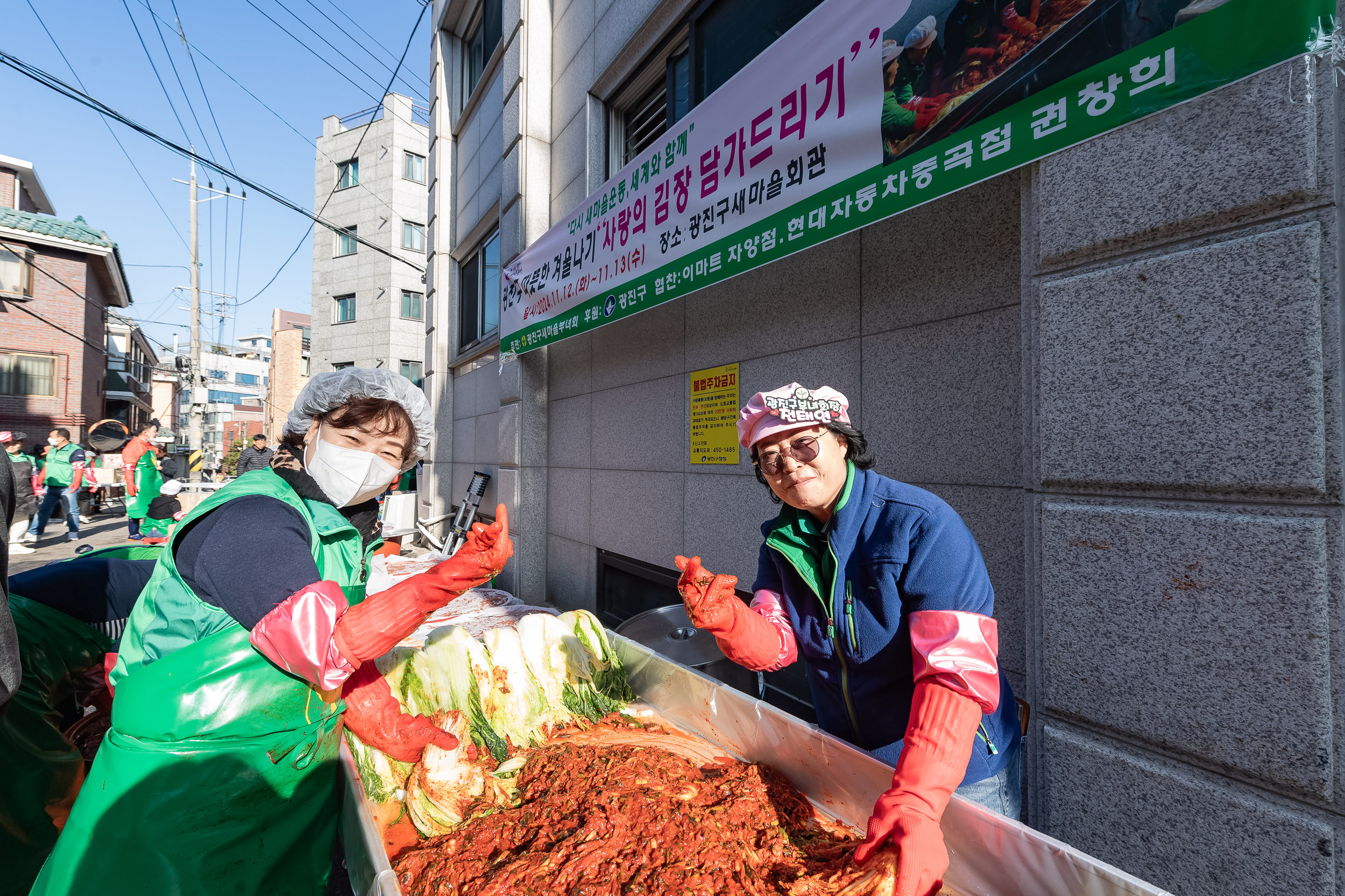 20241113-광진구 따뜻한 겨울나기 '사랑의 김장 담가드리기' 20241113_1976_G_162212.jpg