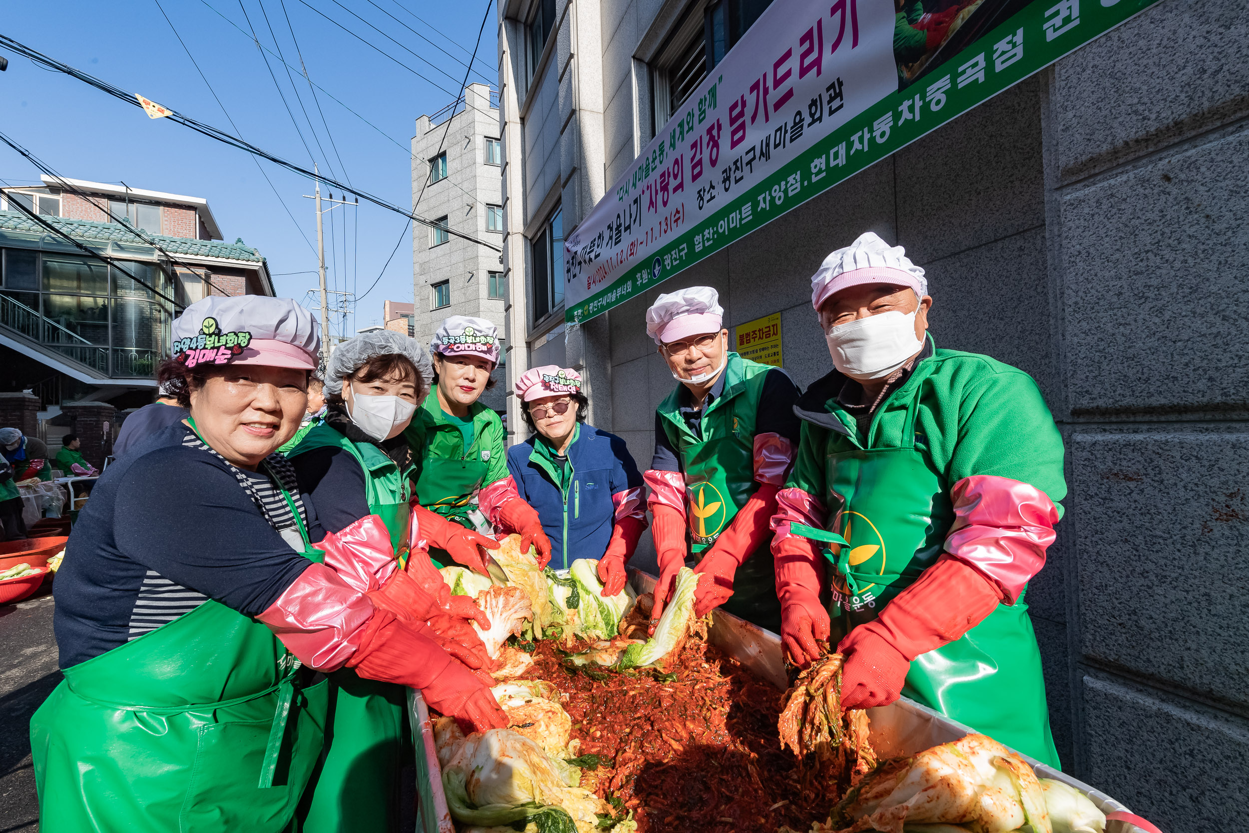 20241113-광진구 따뜻한 겨울나기 '사랑의 김장 담가드리기' 20241113_1996_G_162212.jpg