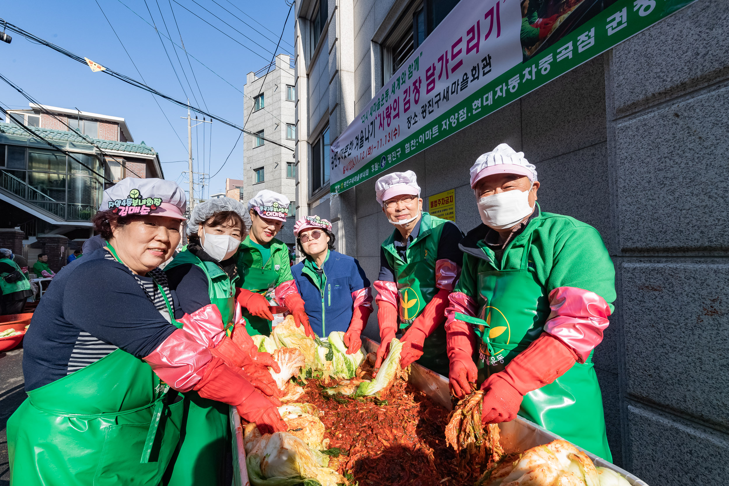 20241113-광진구 따뜻한 겨울나기 '사랑의 김장 담가드리기' 20241113_2002_G_162213.jpg