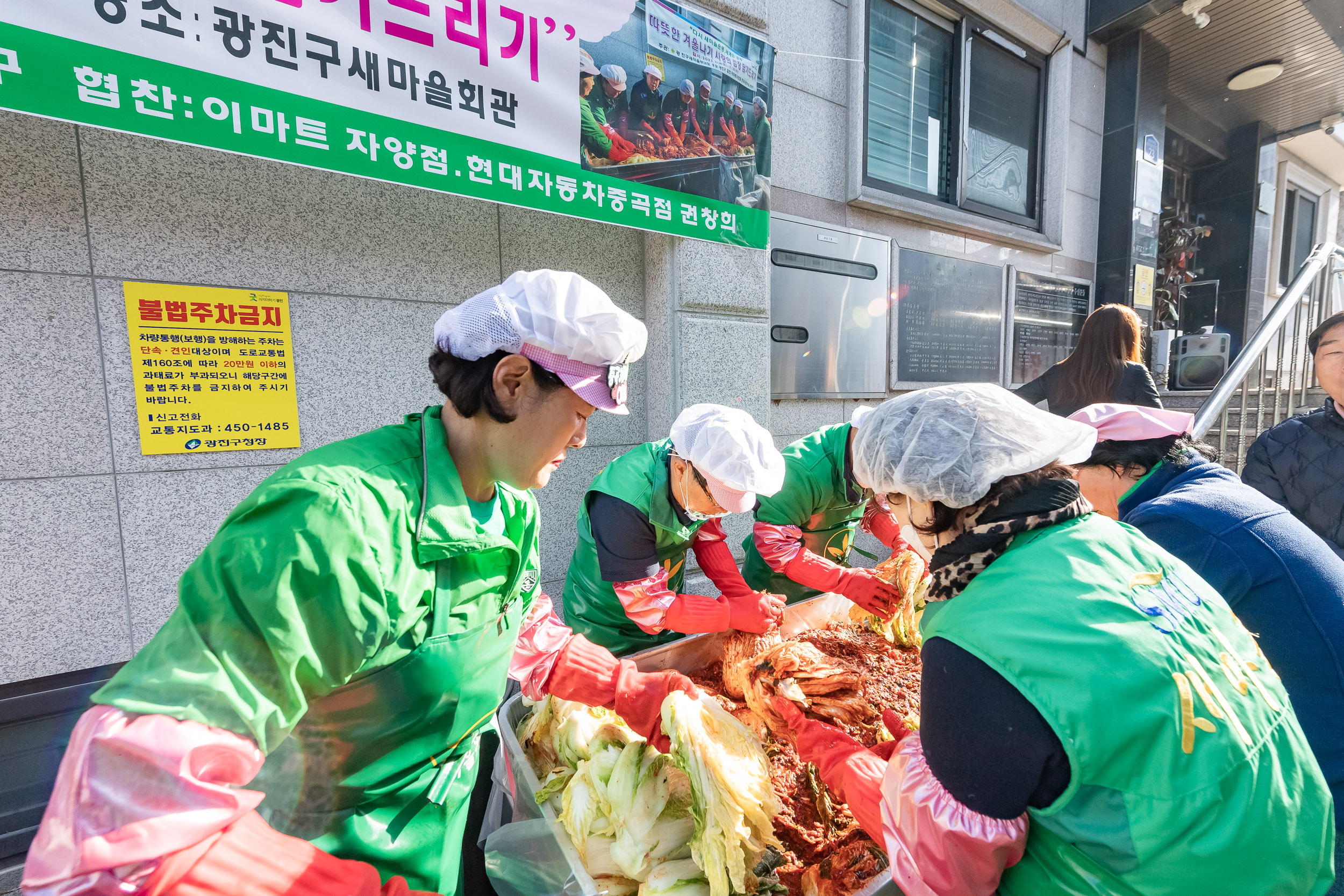 20241113-광진구 따뜻한 겨울나기 '사랑의 김장 담가드리기' 20241113_2014_G_162213.jpg