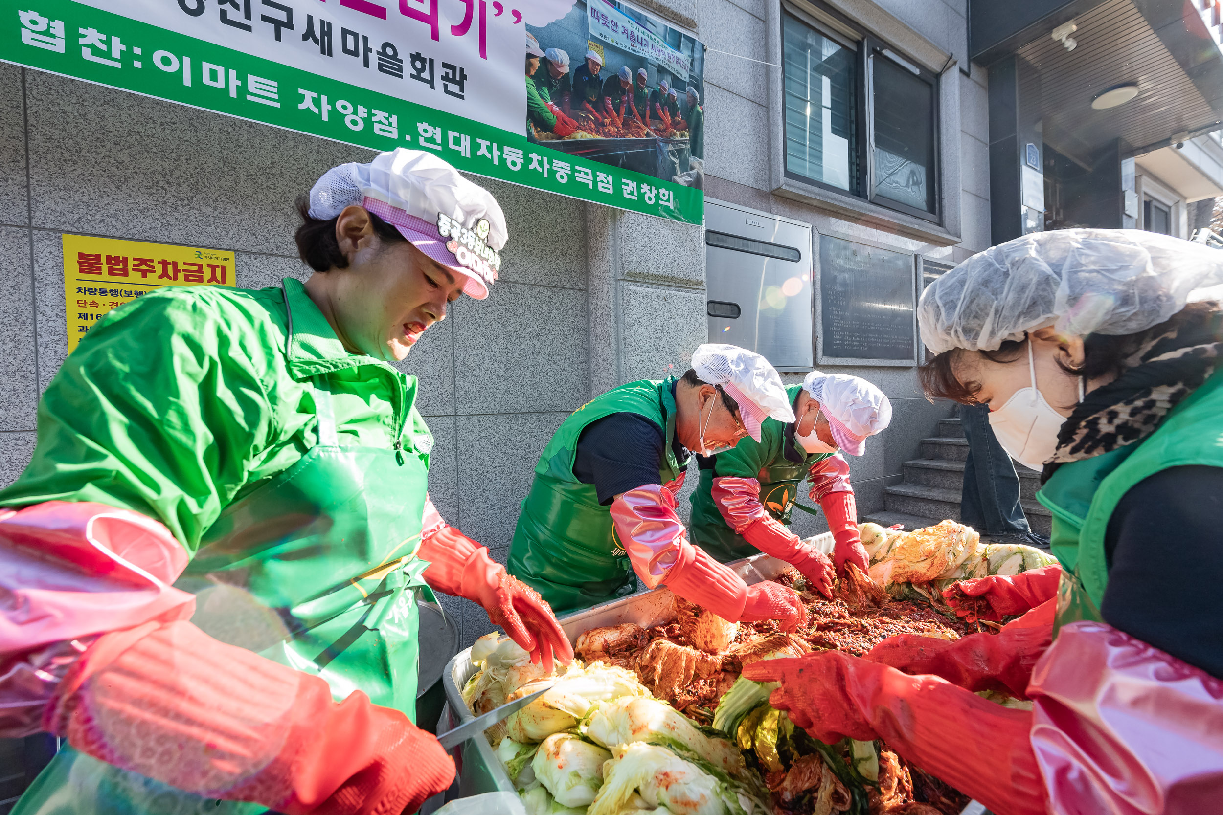 20241113-광진구 따뜻한 겨울나기 '사랑의 김장 담가드리기' 20241113_2035_G_162214.jpg