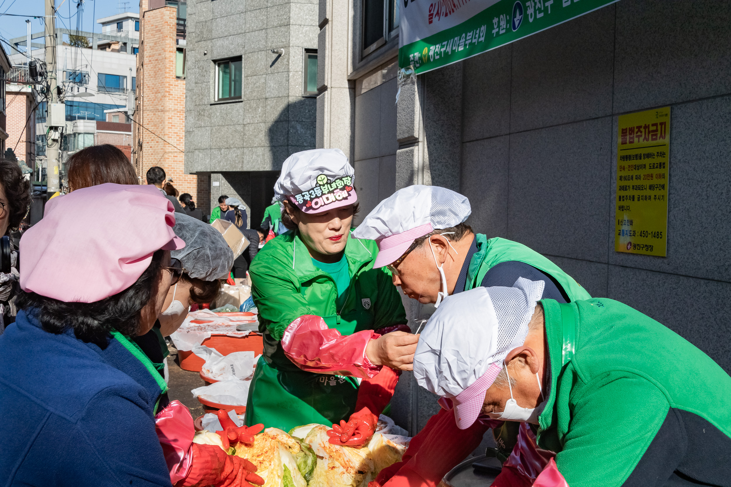 20241113-광진구 따뜻한 겨울나기 '사랑의 김장 담가드리기' 20241113_2047_G_162214.jpg