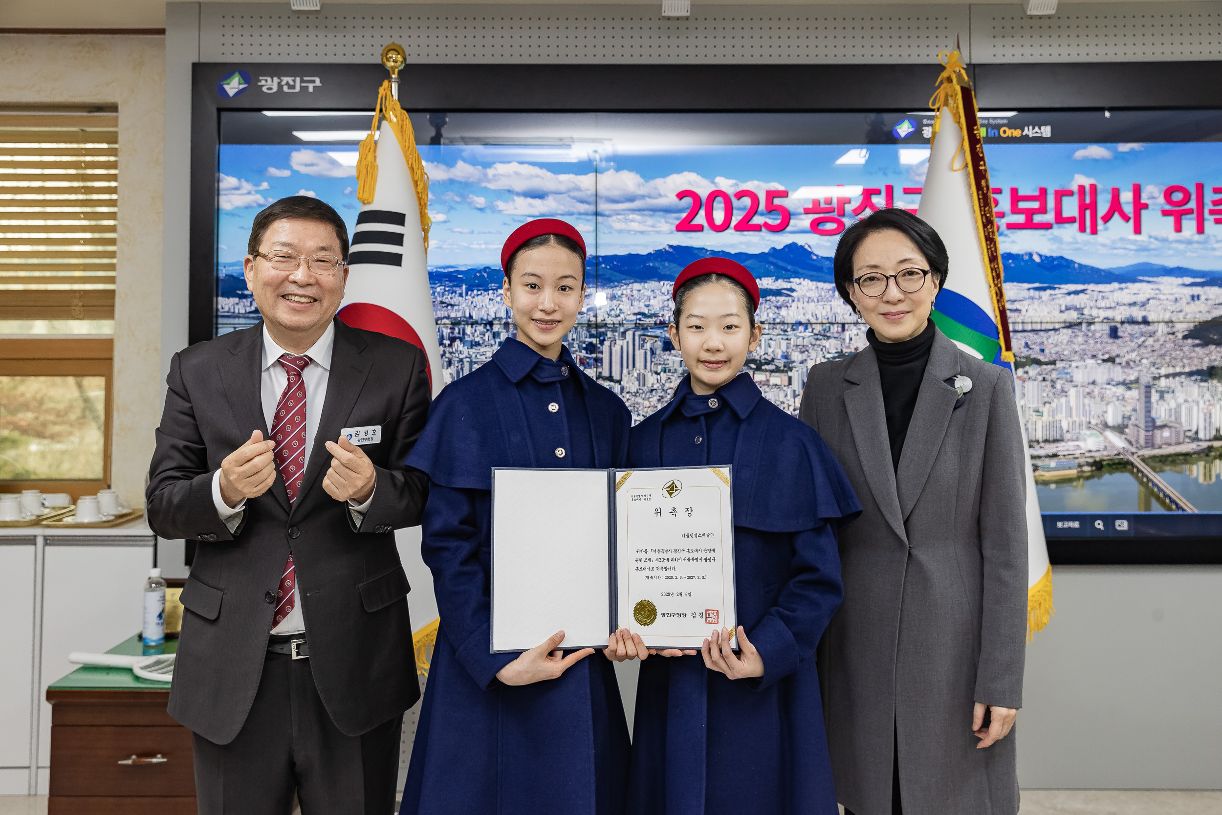 20250206-2025 광진구 홍보대사 위촉식 20250206-8682-2025 광진구 홍보대사 위촉식_G_163843.jpg
