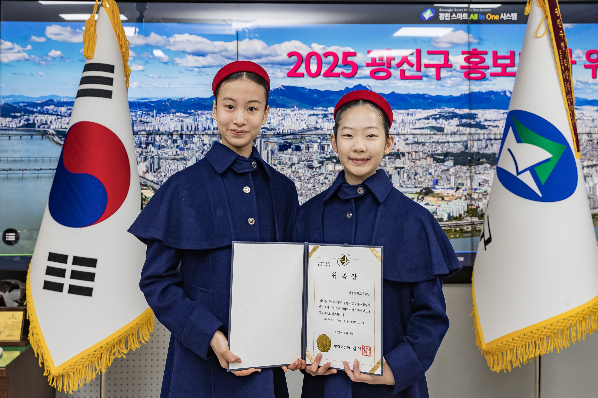 20250206-2025 광진구 홍보대사 위촉식 20250206-8715-2025 광진구 홍보대사 위촉식_G_163844.jpg