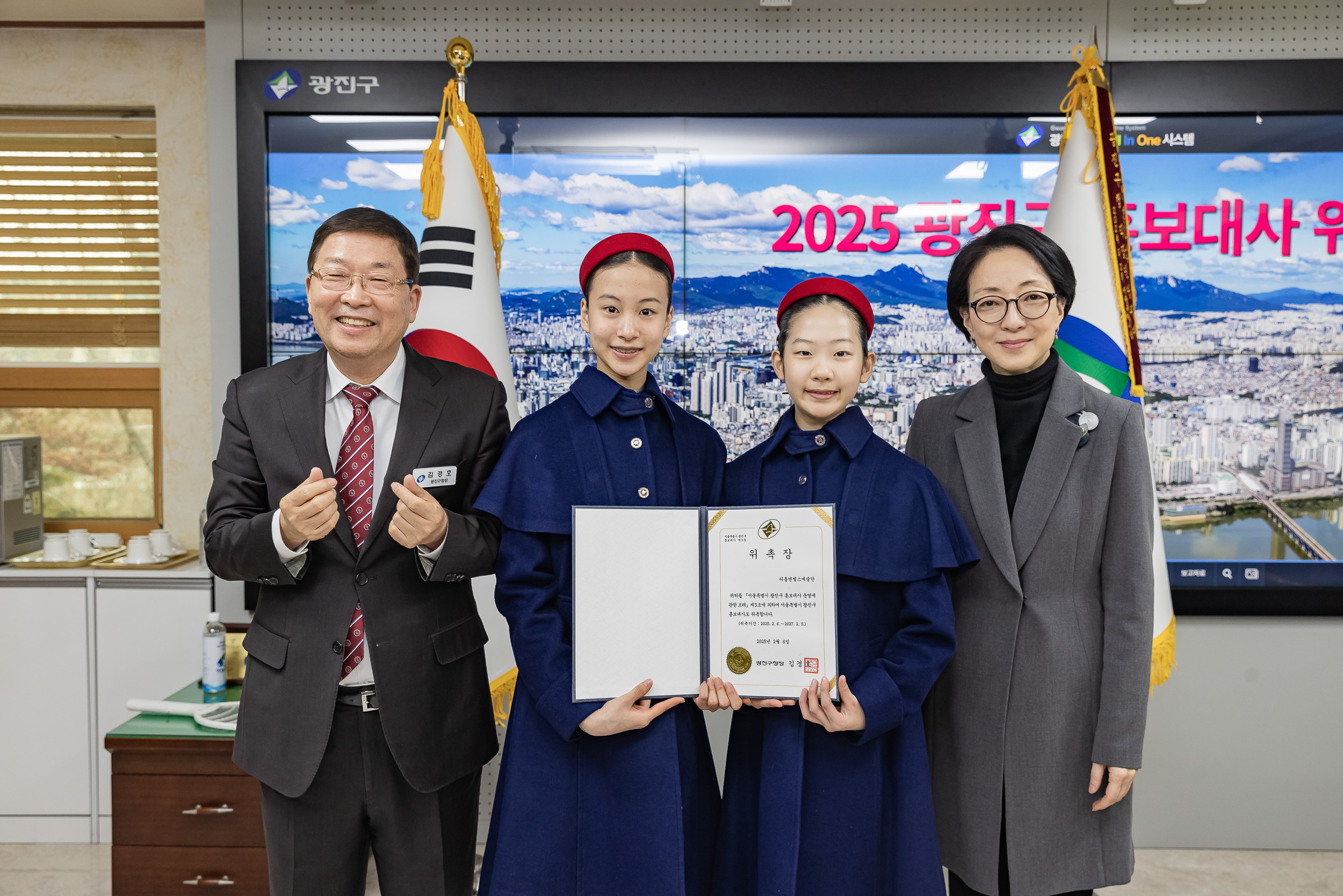 20250206-2025 광진구 홍보대사 위촉식 20250206-8675-2025 광진구 홍보대사 위촉식_G_163843.jpg