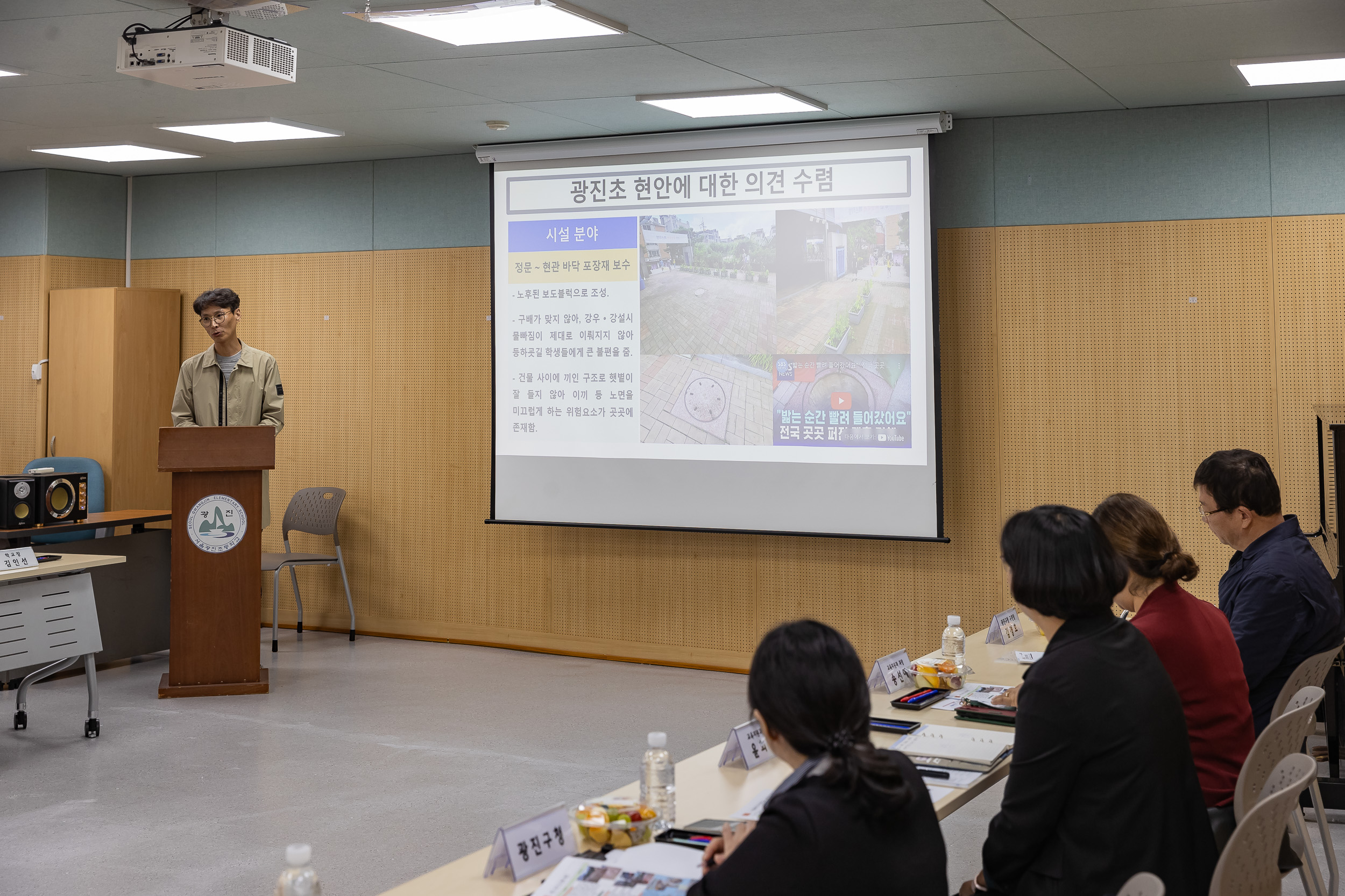 20241014-학부모 및 학교와 소통을 위한 소통나들이(광진초등학교) 241014-0110-1_Gm_190741.jpg