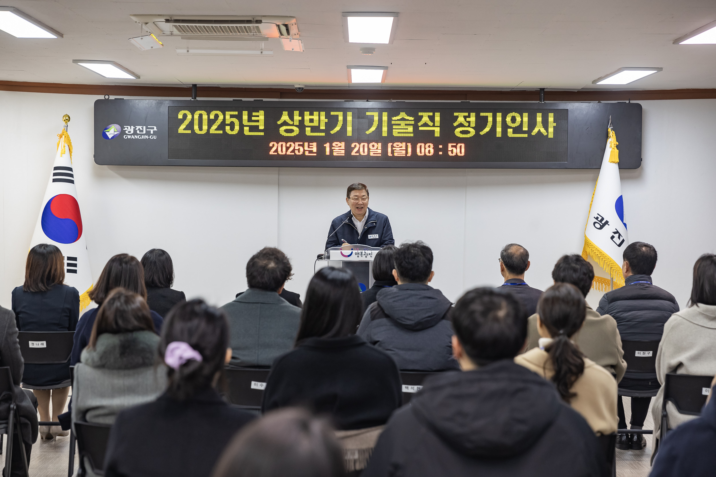 20250120-2025년 상반기 6급이하 기술직 정기인사 발령장 수여식 2025120_2174_G_212851.jpg