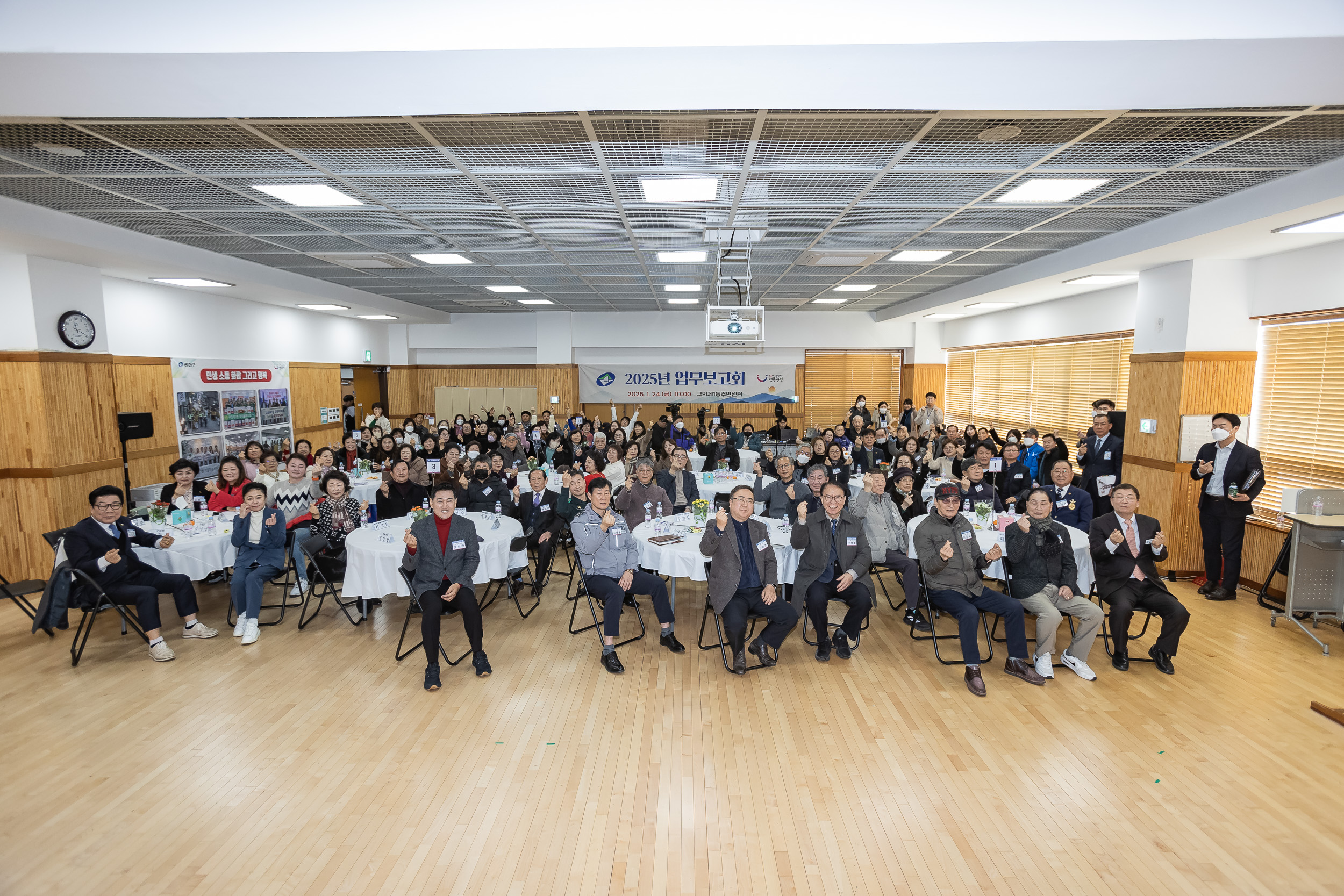 20250124-2025년 업무보고회(구의1동 주민센터) 2025124_2397_G_142524.jpg
