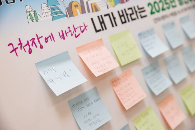 20250124-2025년 업무보고회(구의1동 주민센터)