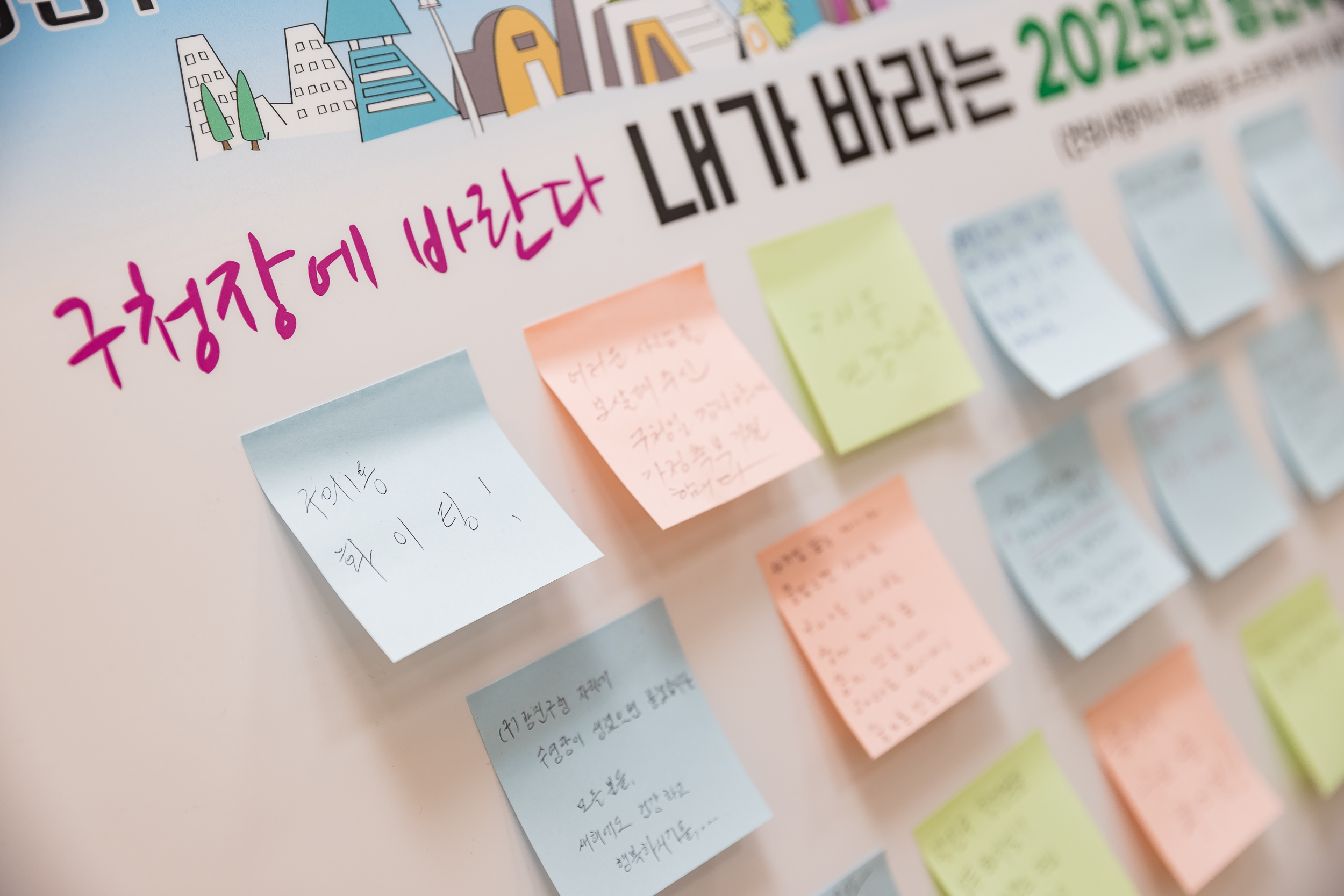 20250124-2025년 업무보고회(구의1동 주민센터) 2025124_1890_G_142511.jpg