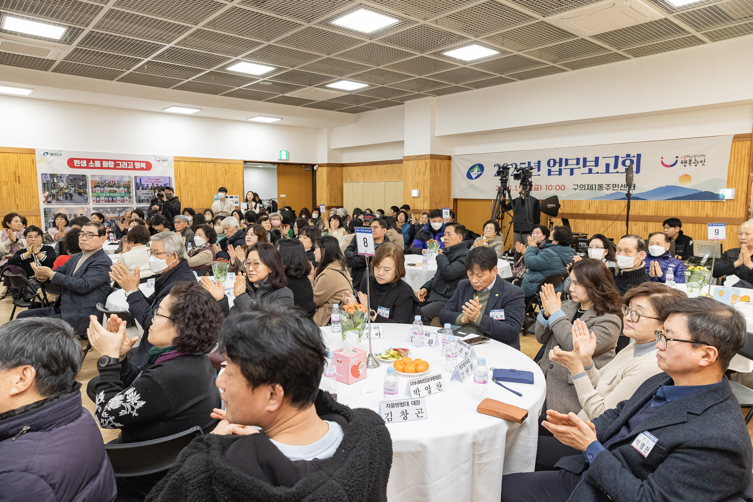 20250124-2025년 업무보고회(구의1동 주민센터) 2025124_2350_G_142522.jpg