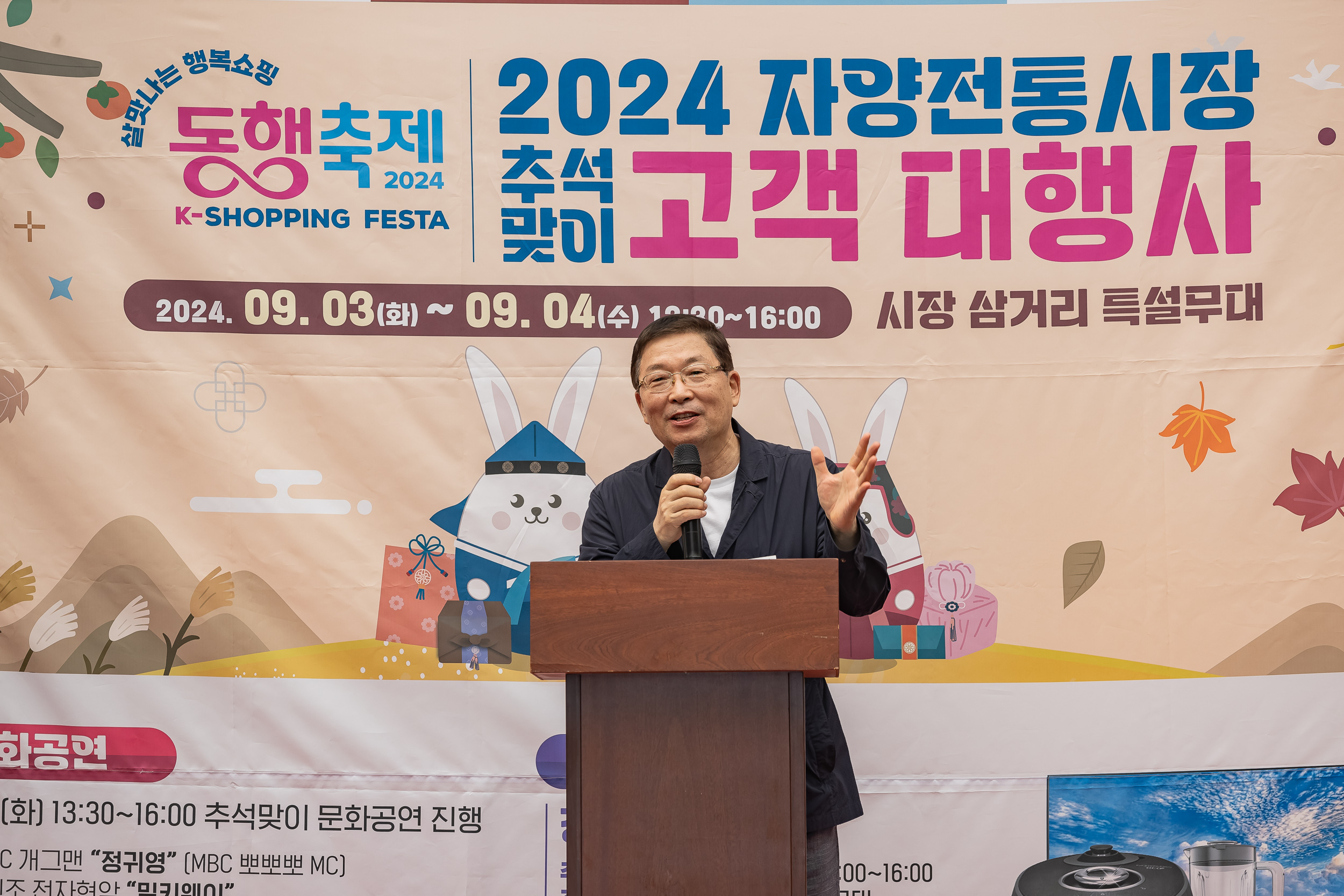 20240903-2024 자양전통시장 추석맞이 고객 대행사 240903-0259_G_111334.jpg