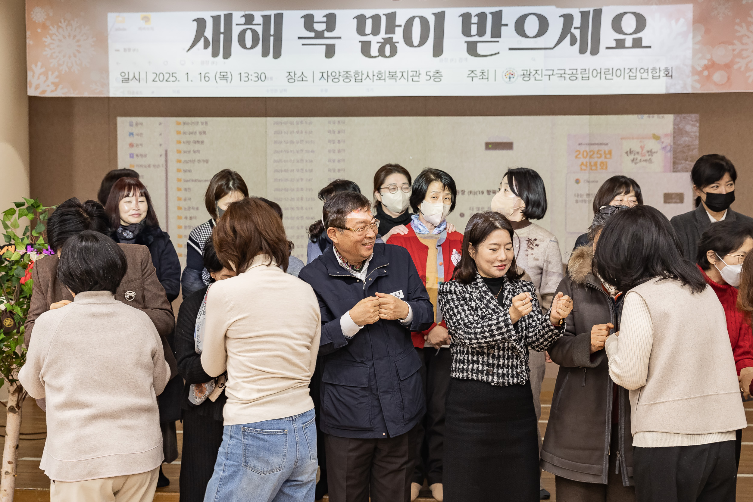 20250116-국공립어린이집연합회 신년회 2025116_1711_G_211923.jpg