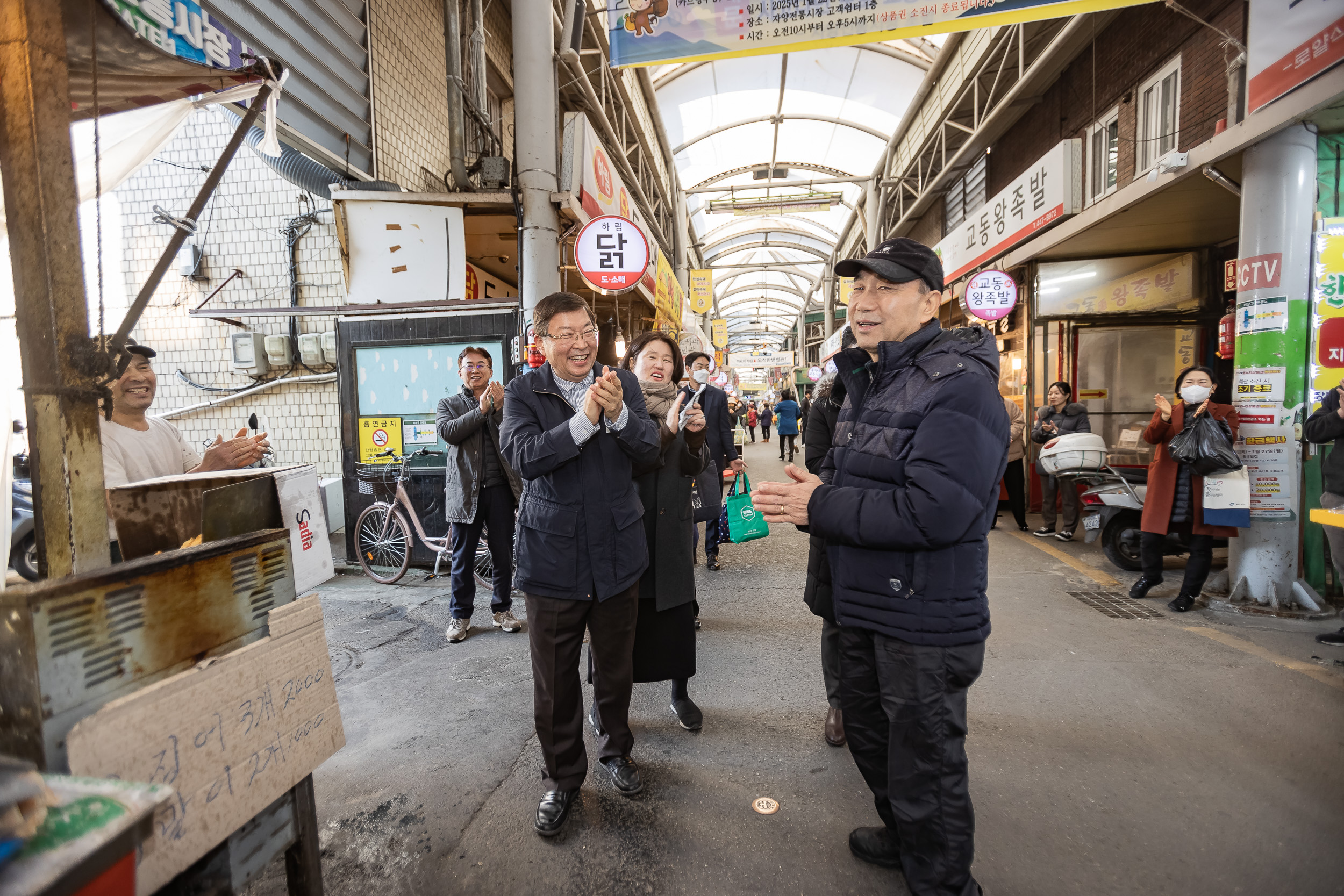 20250123-설맞이 전통시장 장보기 행사(자양제일시장) 2025123_1312_G_141728.jpg