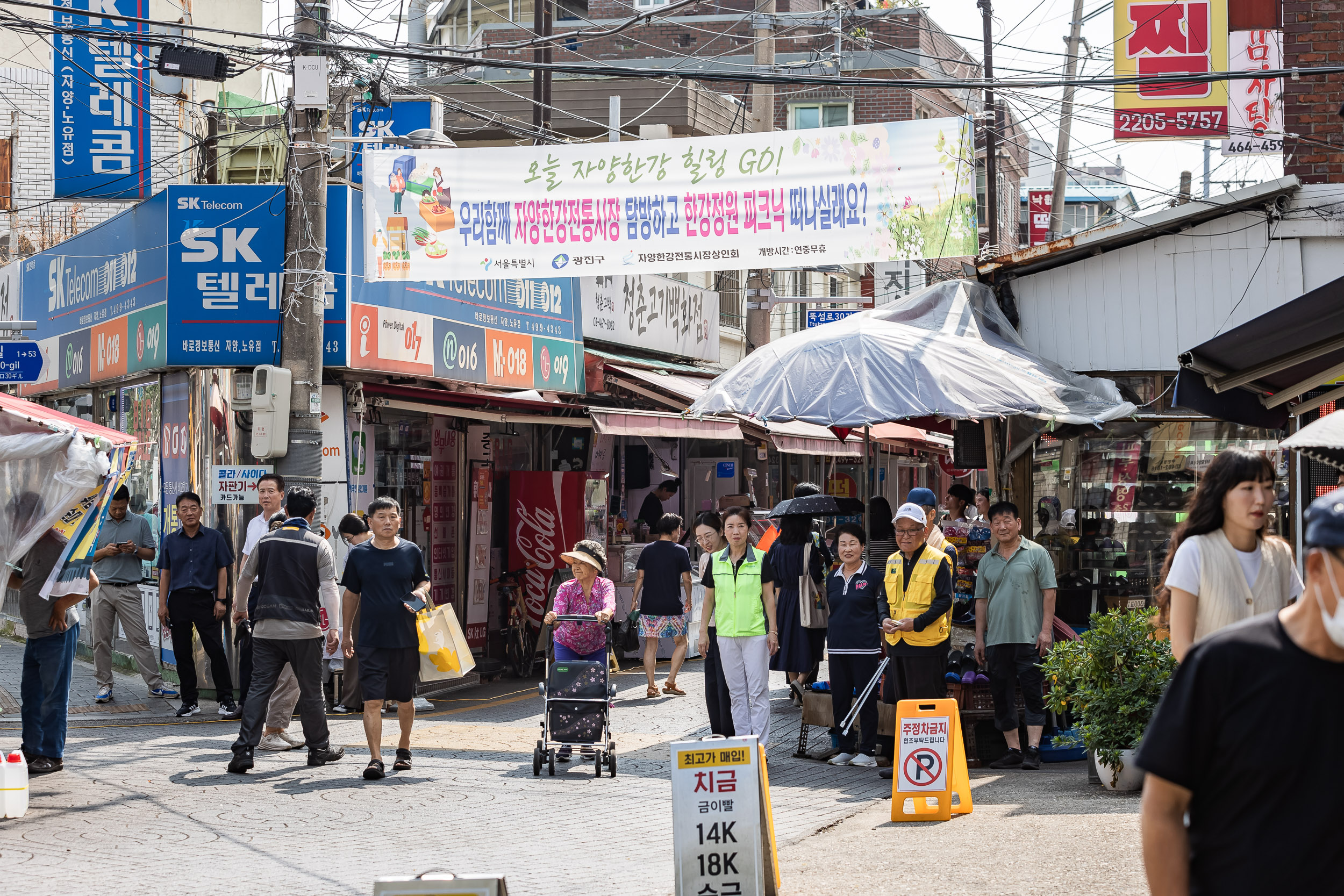 20240909-추석맞이 전통시장 장보기-자양한강전통시장 240909-0604_G_181824.jpg