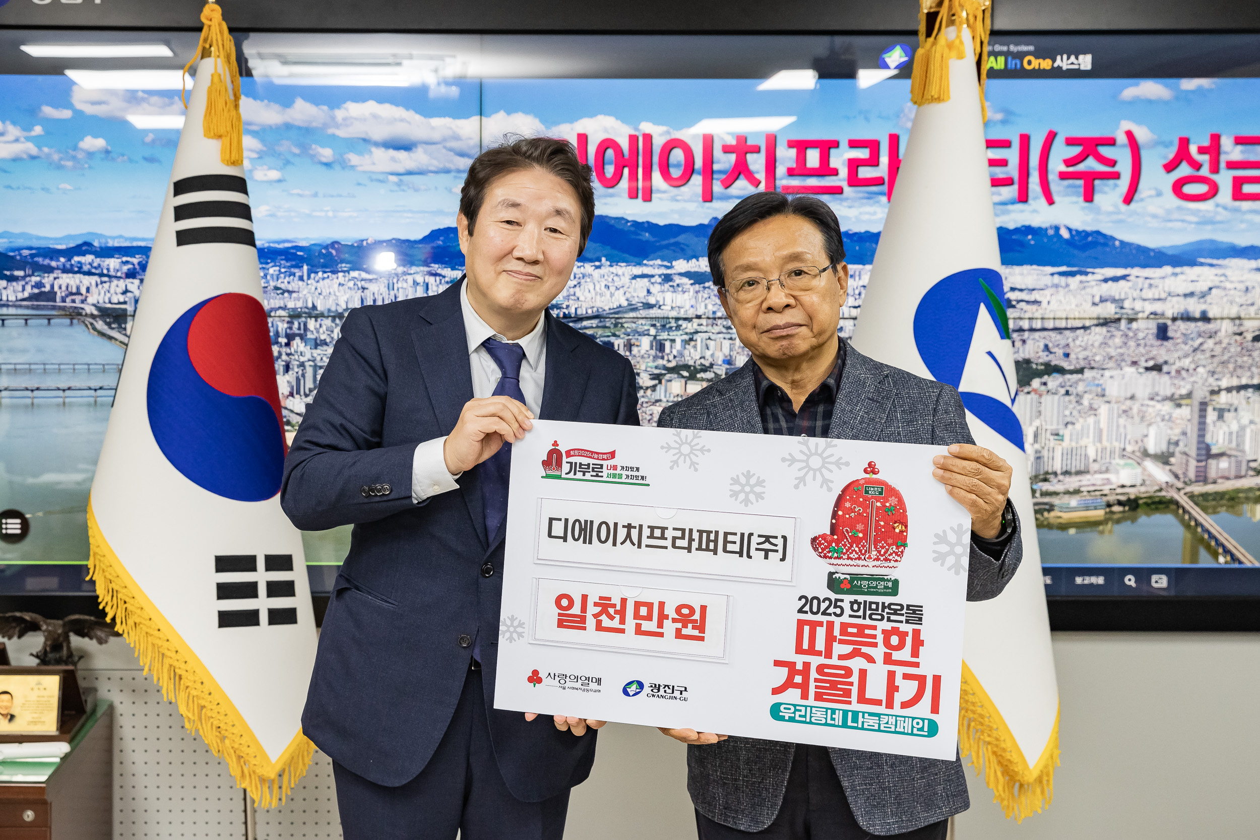 20241219-디에이치프라퍼티(주) 성금전달식 20241219_2760_G_112535.jpg