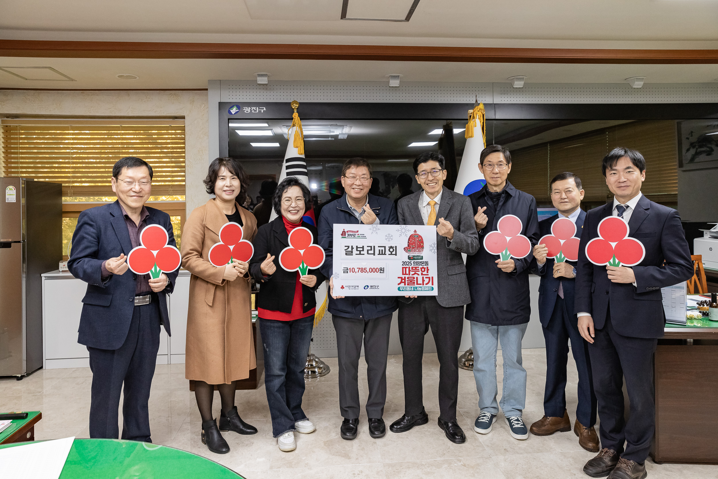 20241122-갈보리교회 성금 전달식