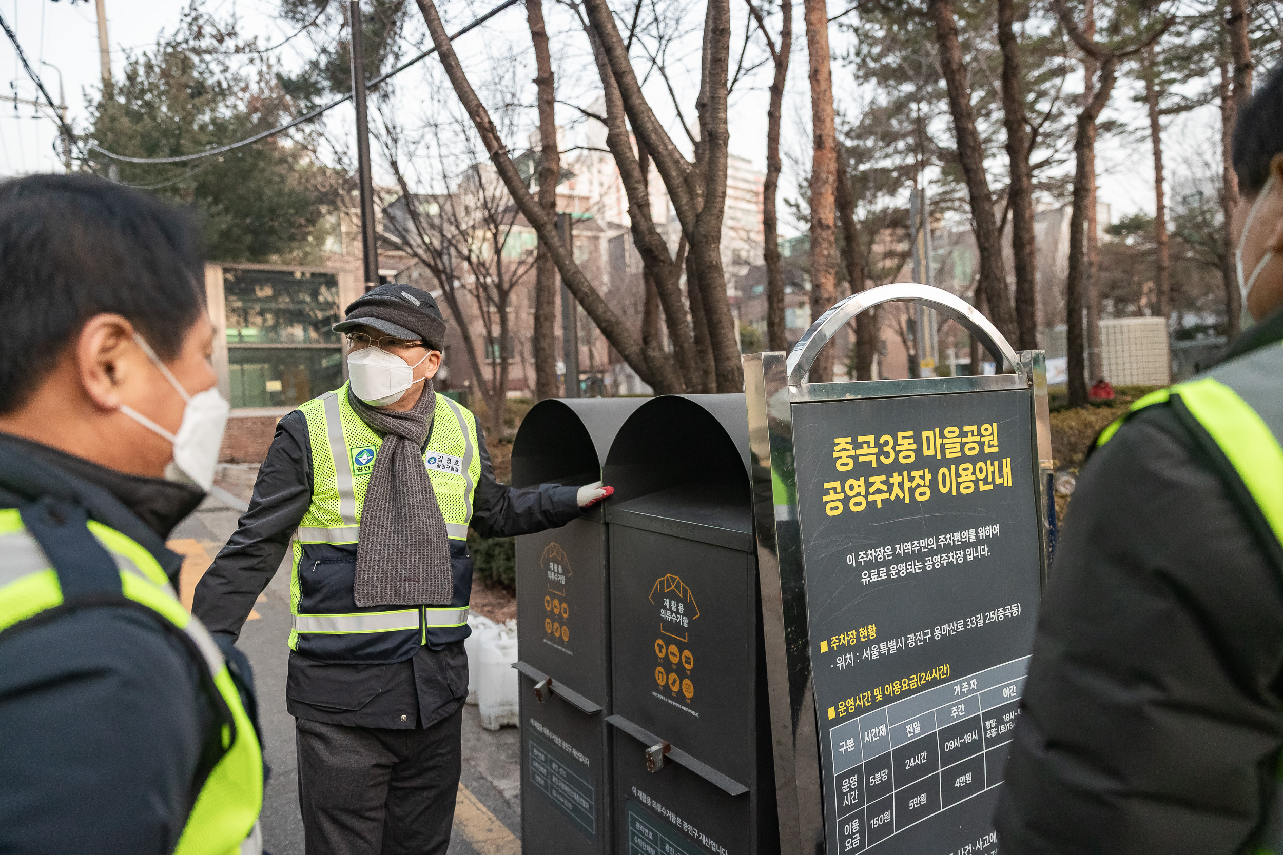 20250311-2025년 광진구 주민합동 야간순찰(중곡3동) 20250311-20001_L_191800.jpg