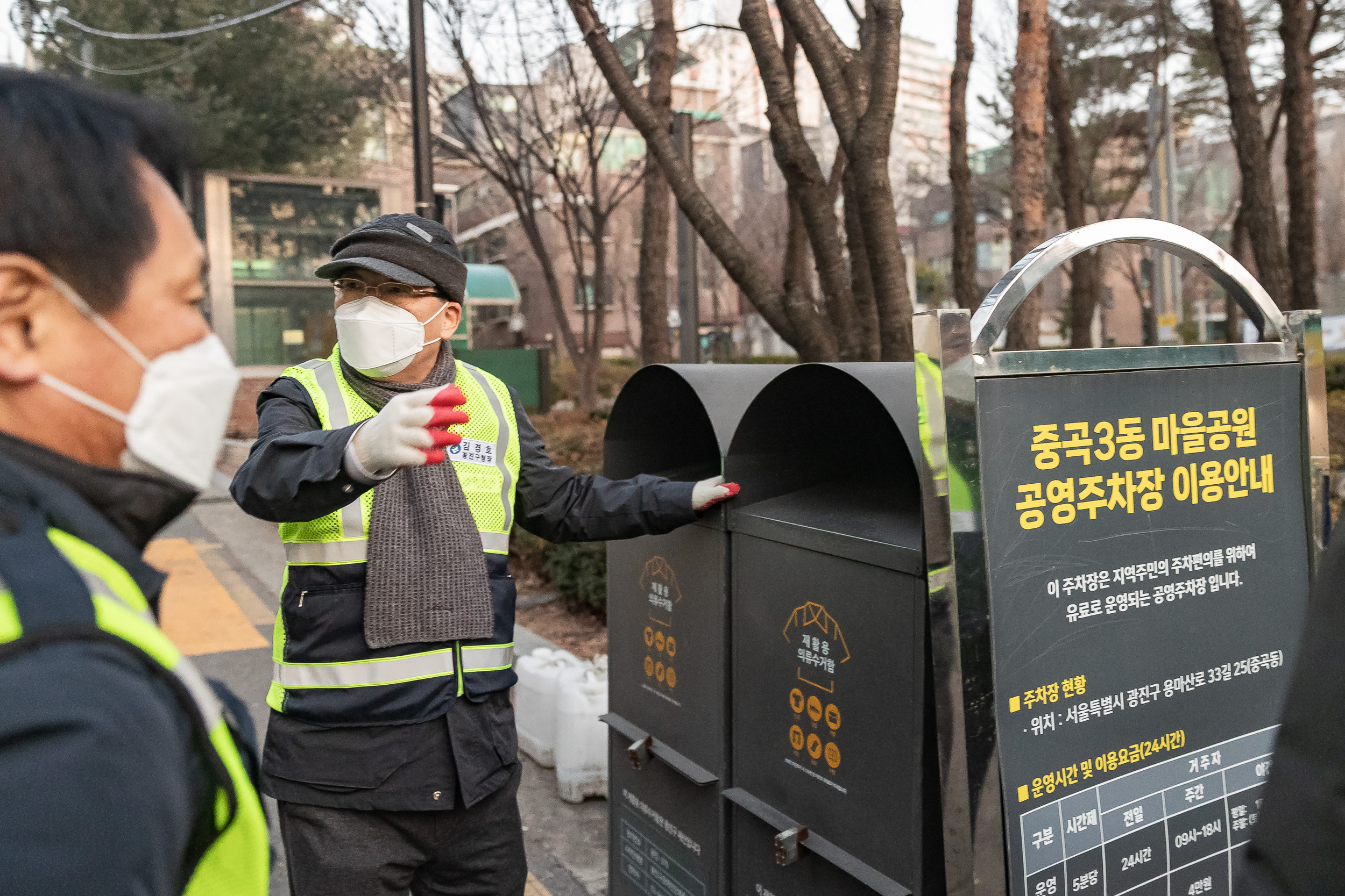 20250311-2025년 광진구 주민합동 야간순찰(중곡3동) 20250311-20005_L_191800.jpg
