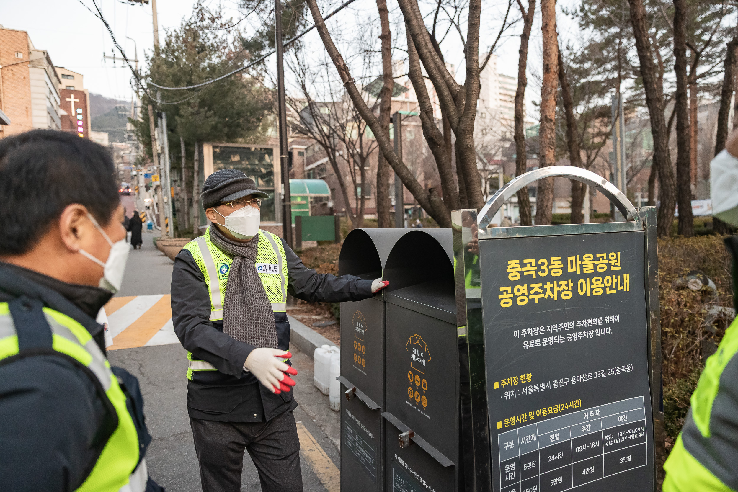 20250311-2025년 광진구 주민합동 야간순찰(중곡3동) 20250311-20008_L_191800.jpg