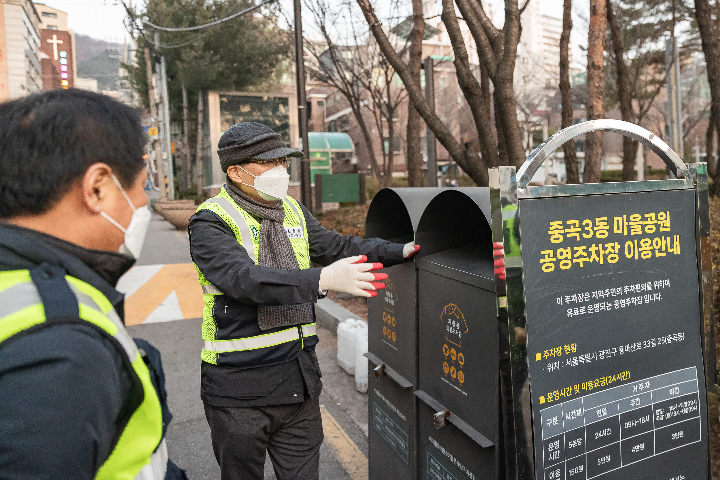 20250311-2025년 광진구 주민합동 야간순찰(중곡3동) 20250311-20017_L_191800.jpg