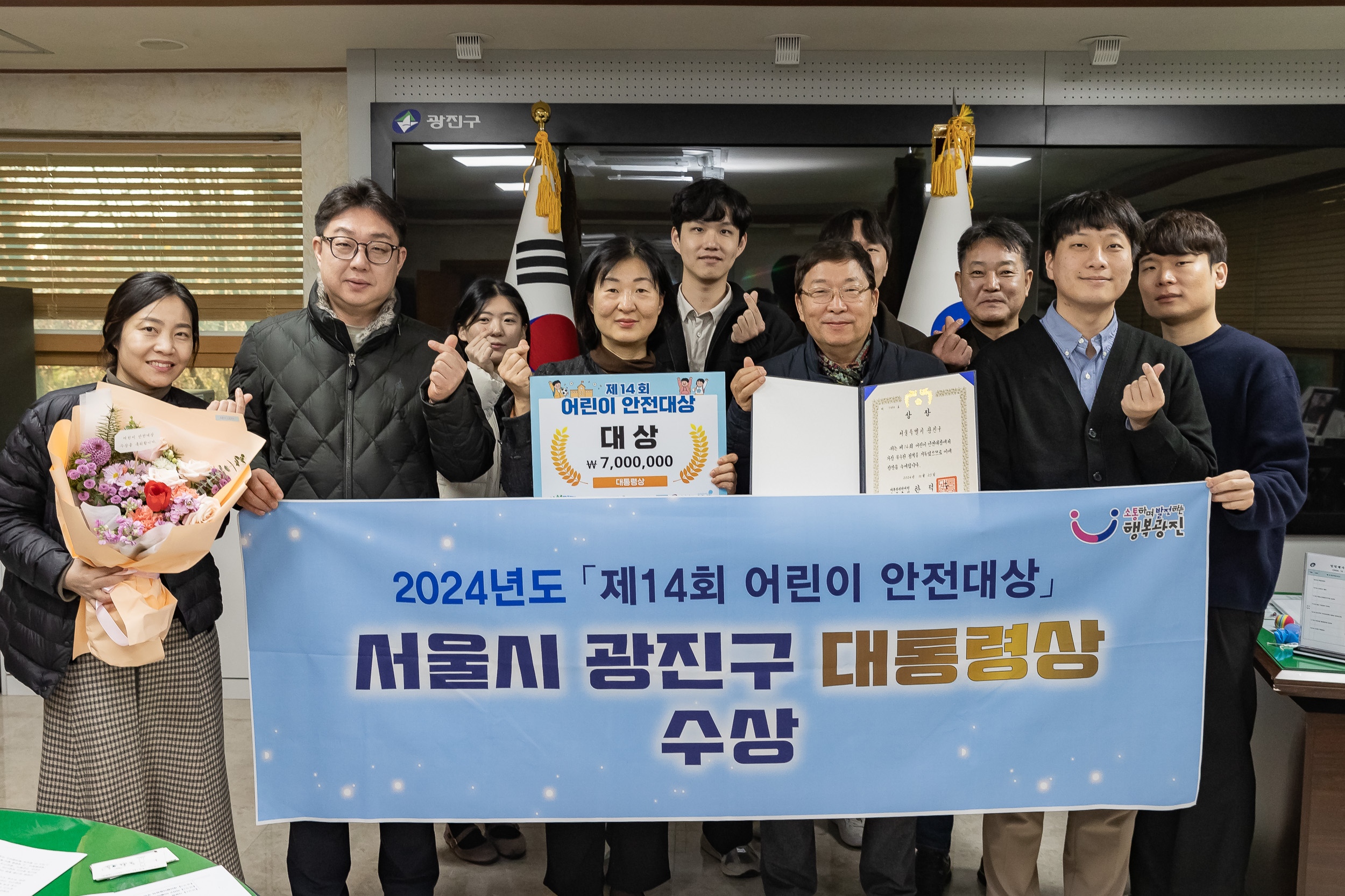 20241224-2024년도 제14회 어린이 안전대상 서울시 광진구 대통령상 수상 20241224_6148_G_175312.jpg