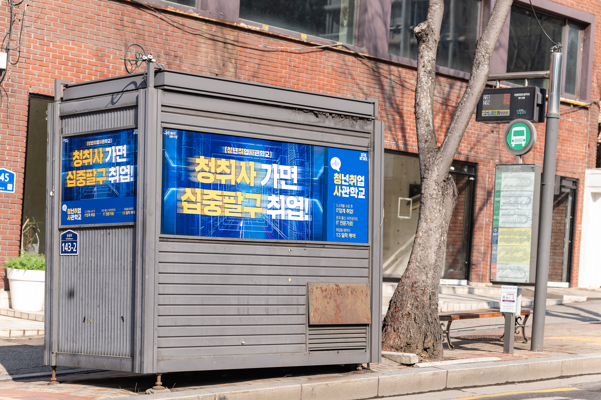 20250306-건대입구역 능동로 노점 정비 현장 20250306-06938_L_163633.jpg