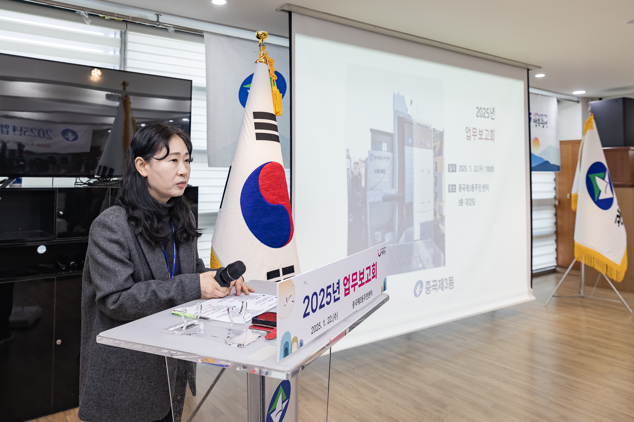 20250122-2025년 업무보고회(중곡3동 주민센터) 2025122_7603_G_140338.jpg