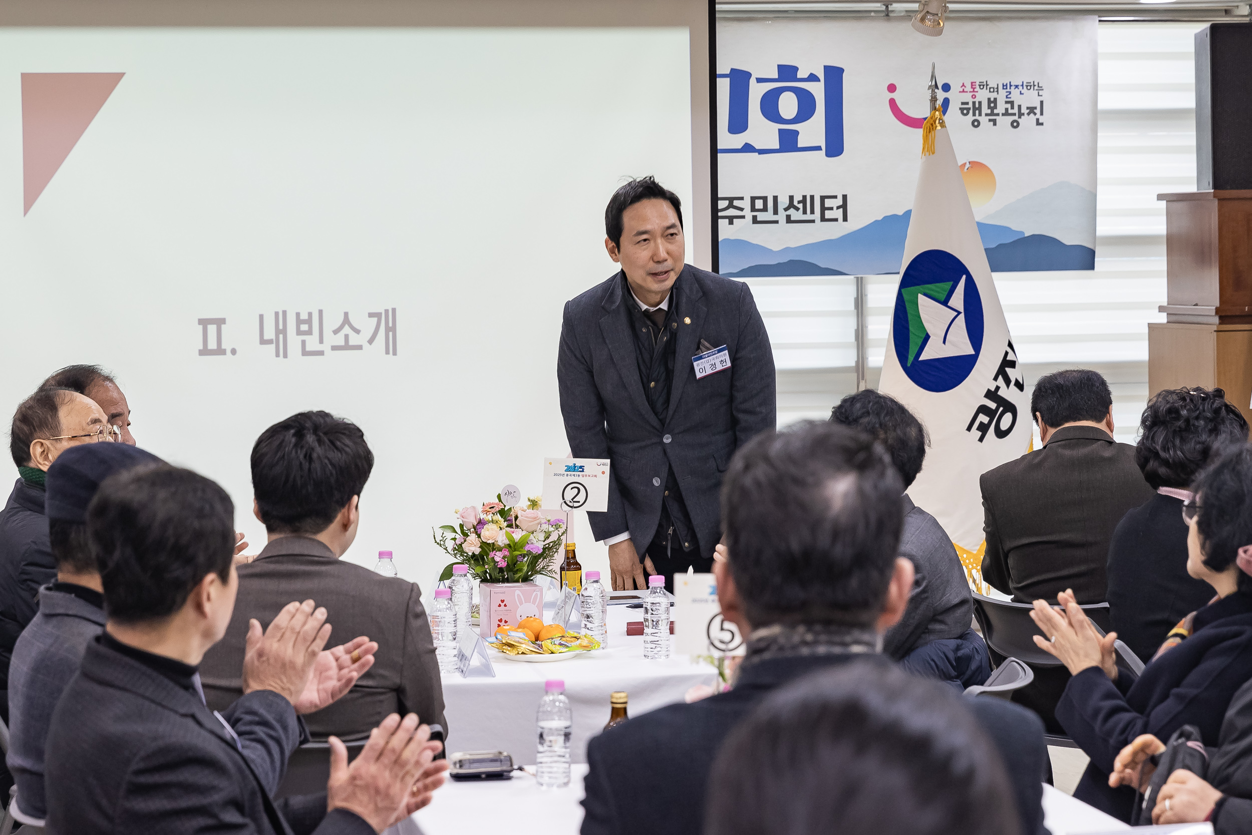 20250122-2025년 업무보고회(중곡3동 주민센터) 2025122_7624_G_140338.jpg