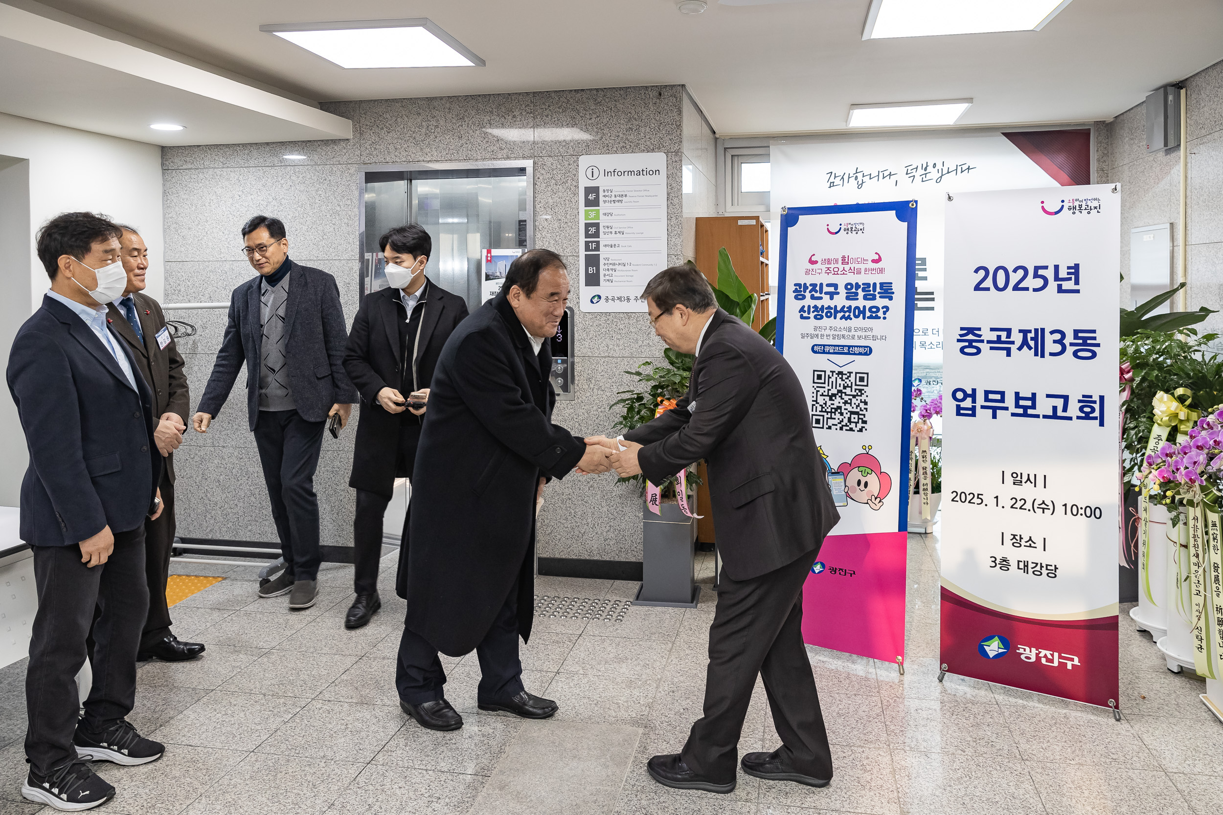20250122-2025년 업무보고회(중곡3동 주민센터) 2025122_7557_G_140336.jpg