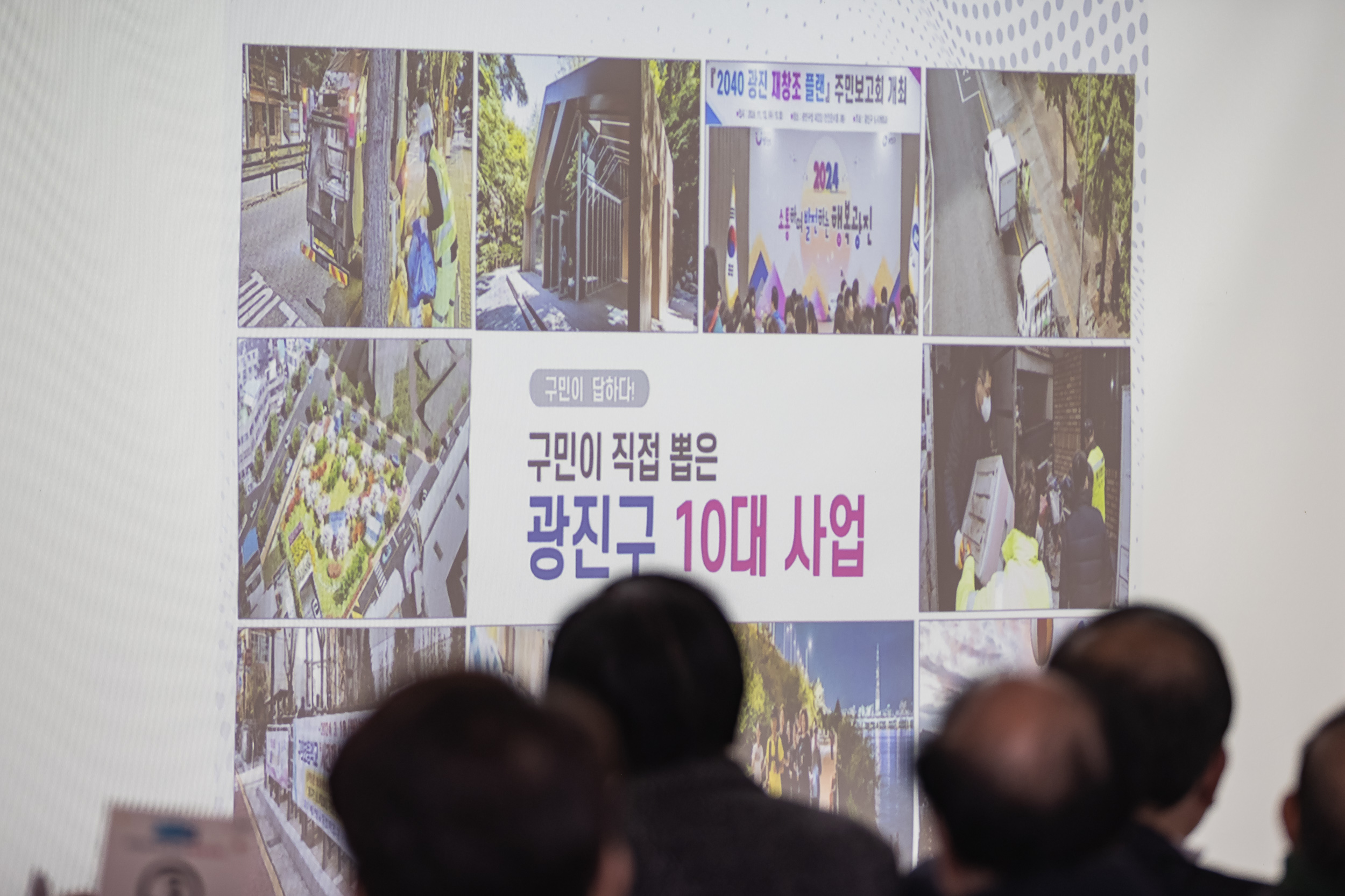 20250122-2025년 업무보고회(중곡3동 주민센터) 2025122_7746_G_140342.jpg