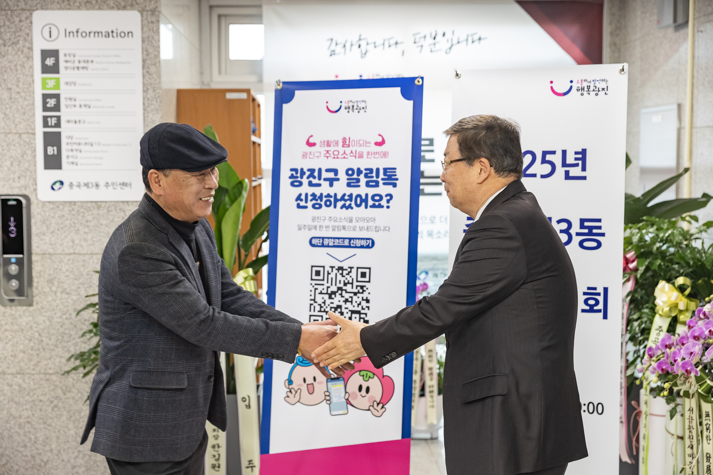 20250122-2025년 업무보고회(중곡3동 주민센터) 2025122_7560_G_140337.jpg