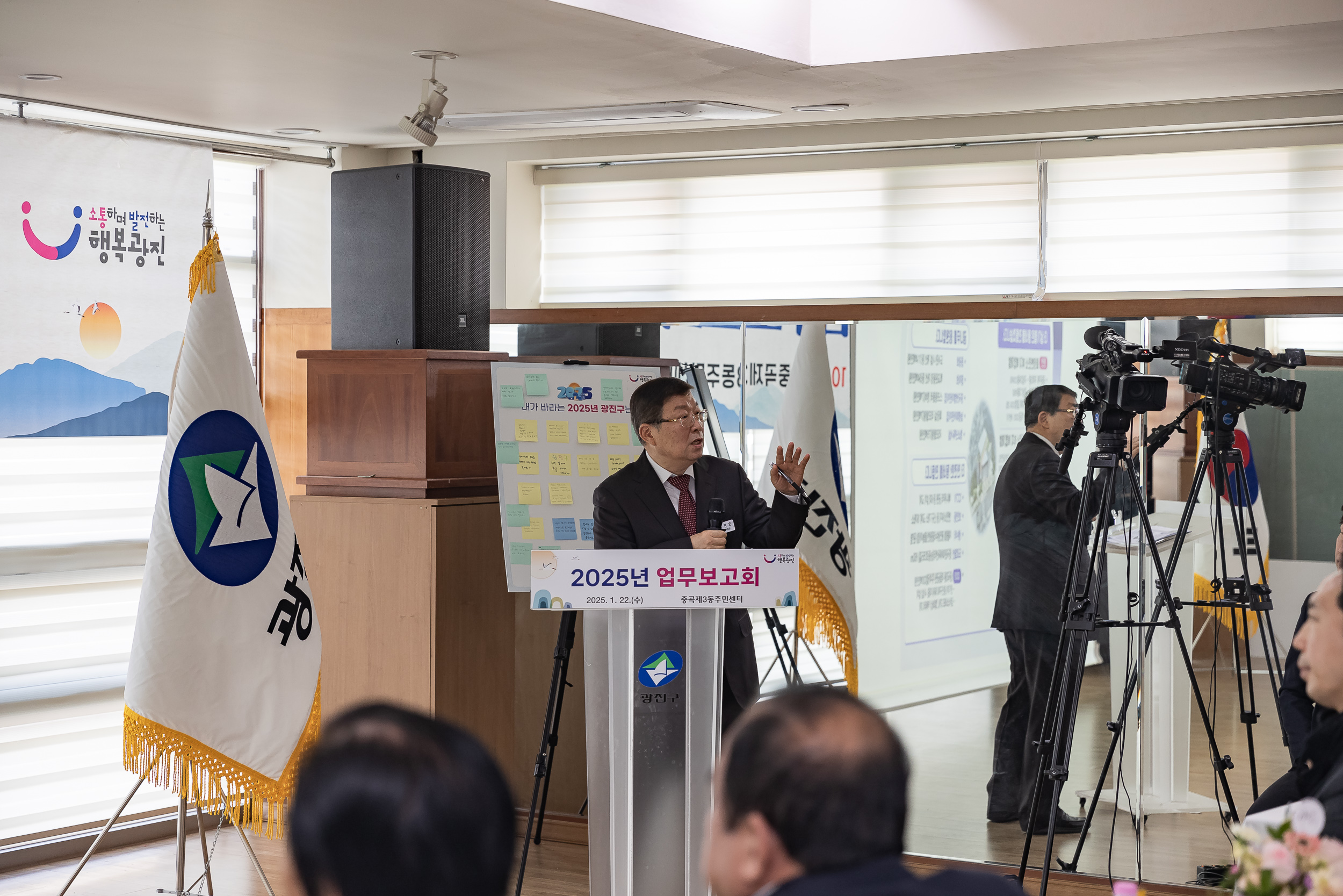 20250122-2025년 업무보고회(중곡3동 주민센터) 2025122_7770_G_140343.jpg