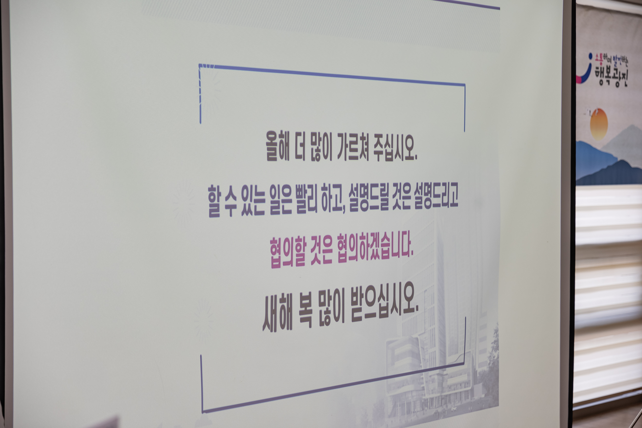 20250122-2025년 업무보고회(중곡3동 주민센터) 2025122_7781_G_140343.jpg